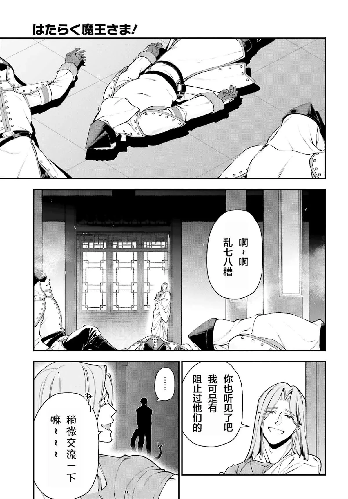 第86话 第19页