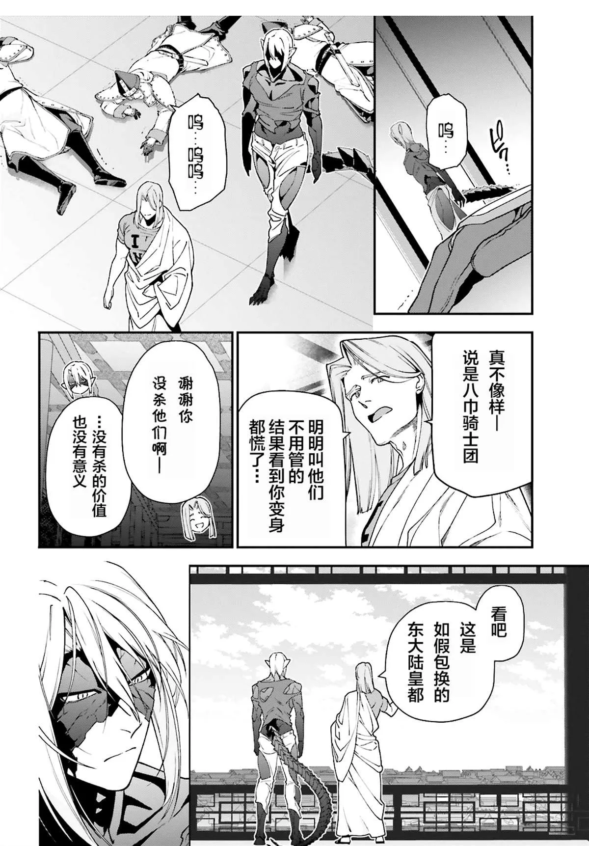 第86话 第22页