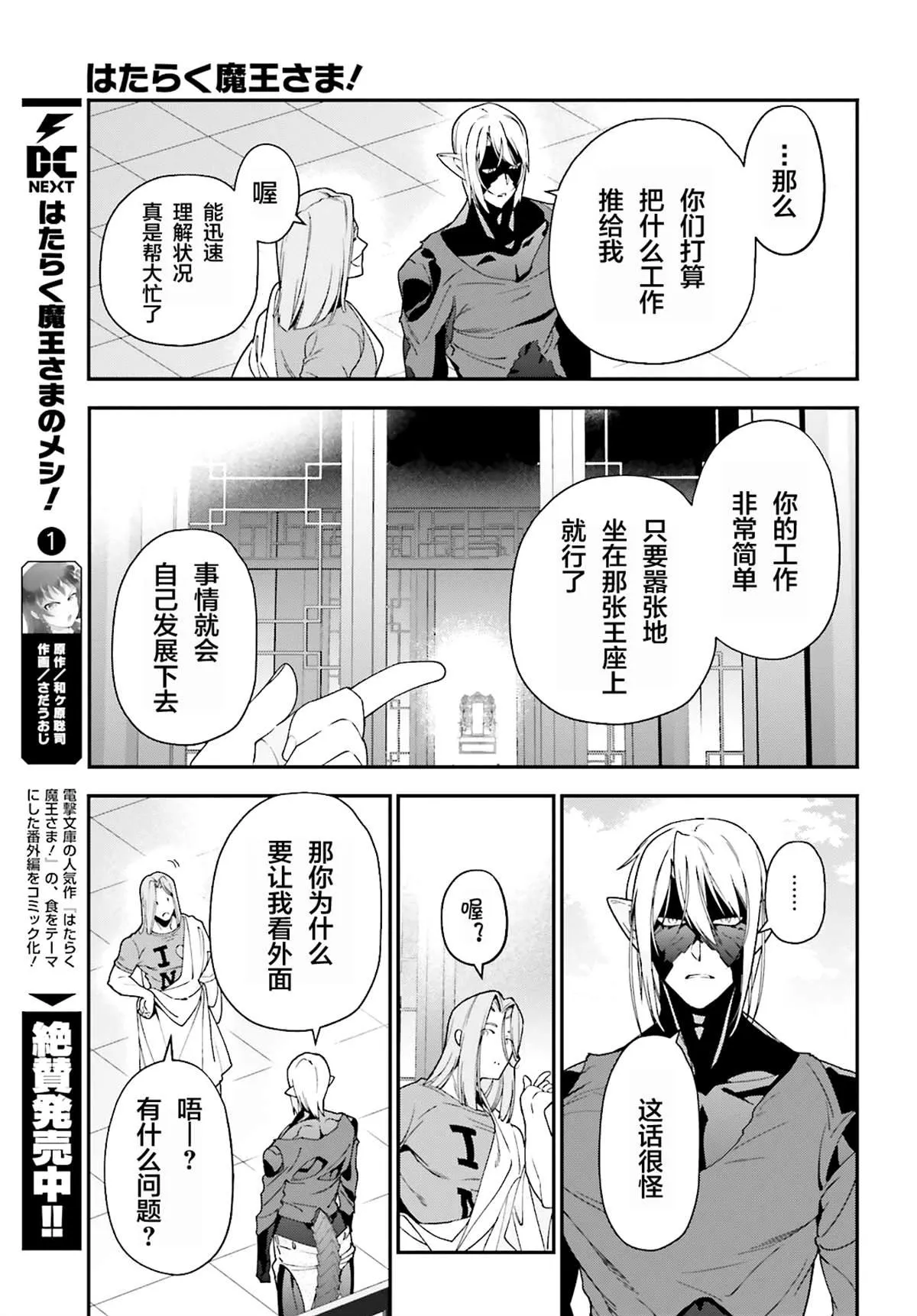 第86话 第23页