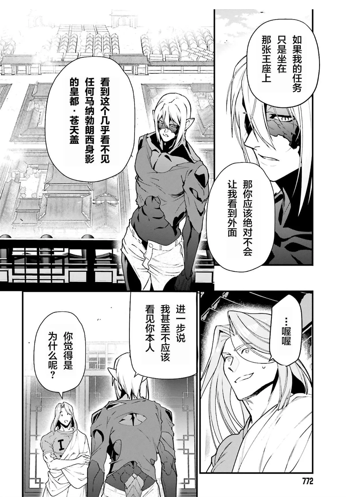 第86话 第24页