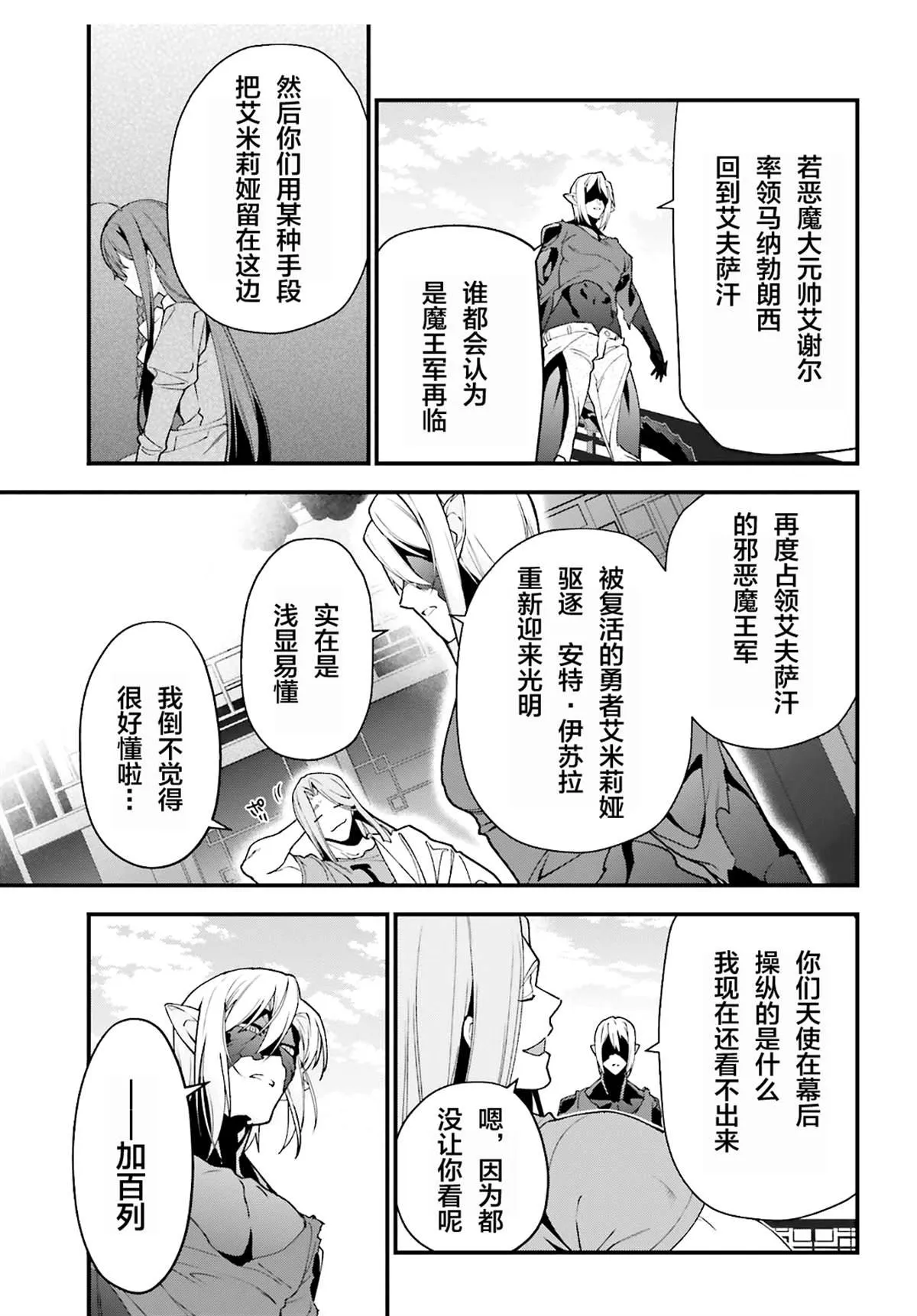 第86话 第25页