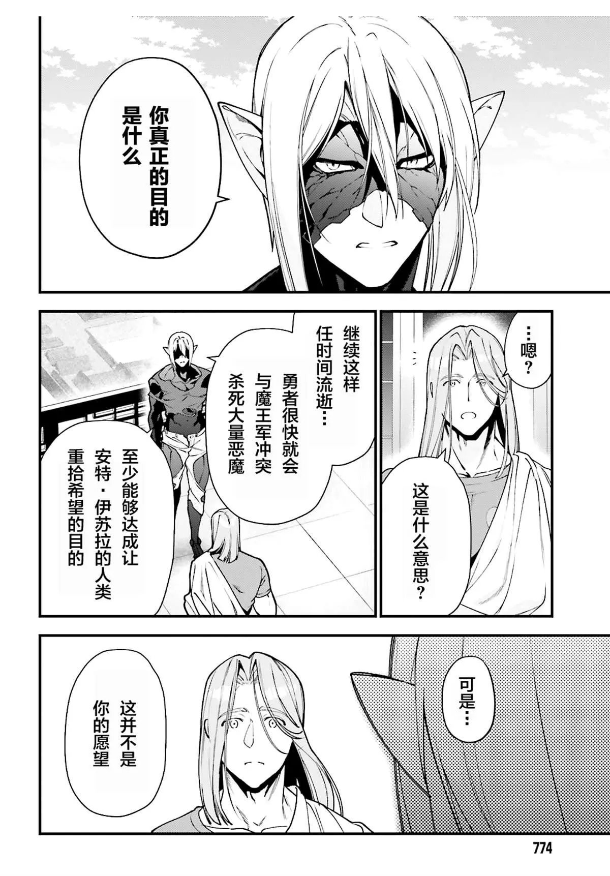 第86话 第26页