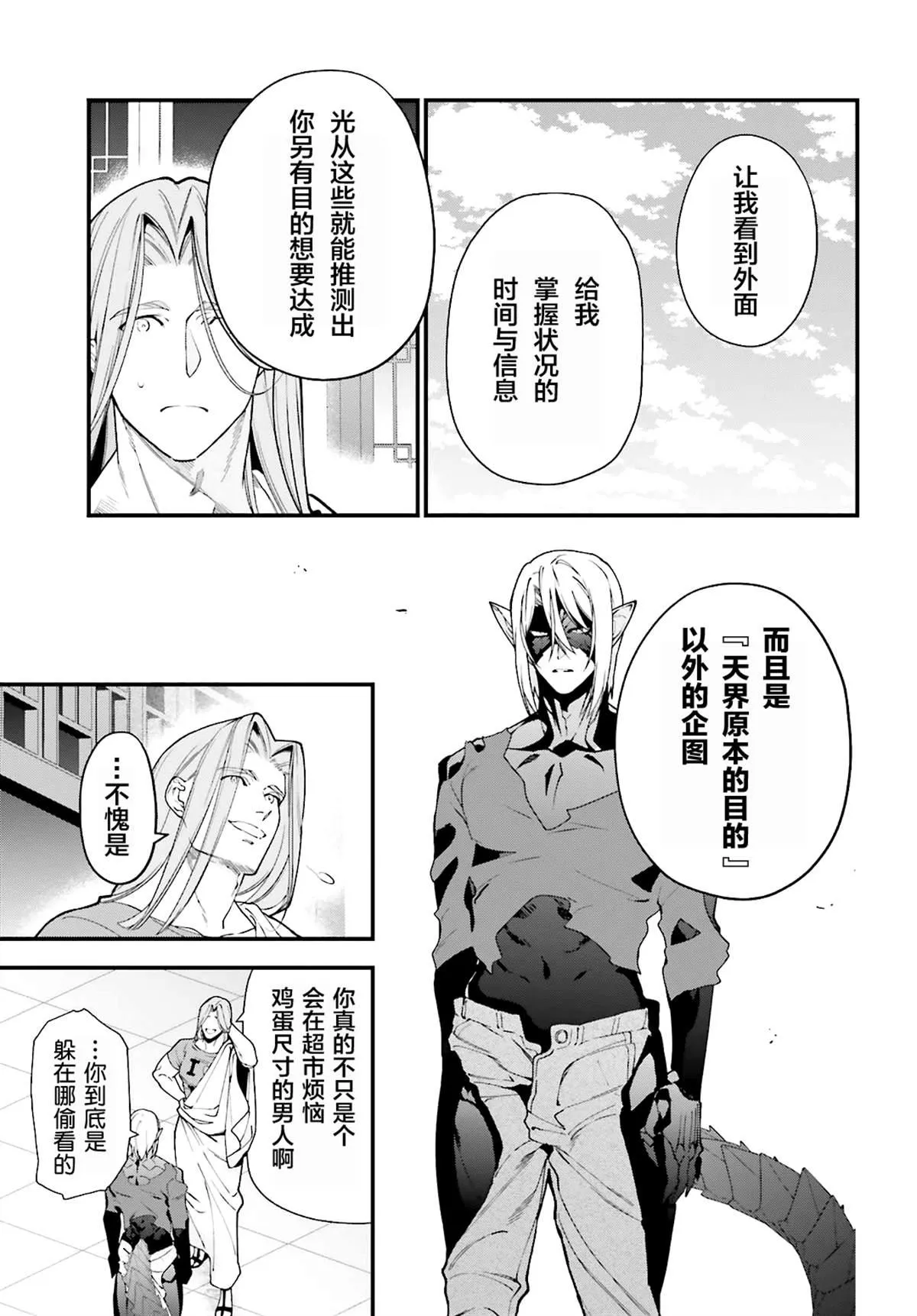 第86话 第27页