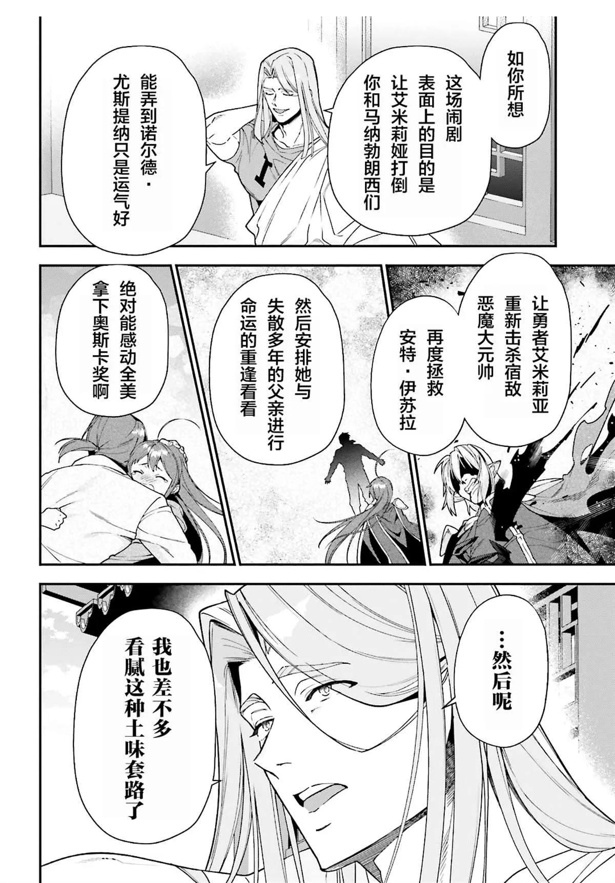 第86话 第28页