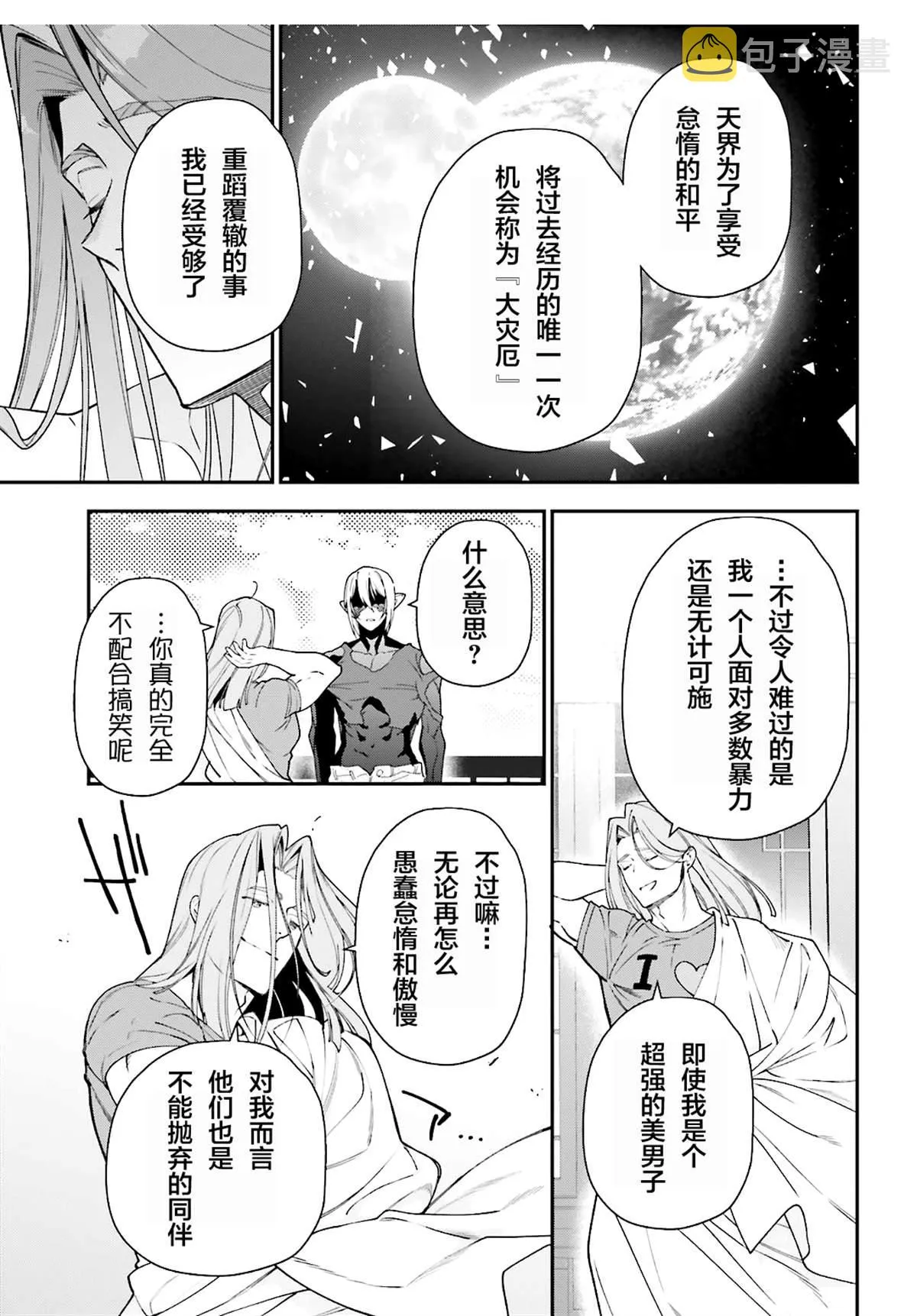 第86话 第29页