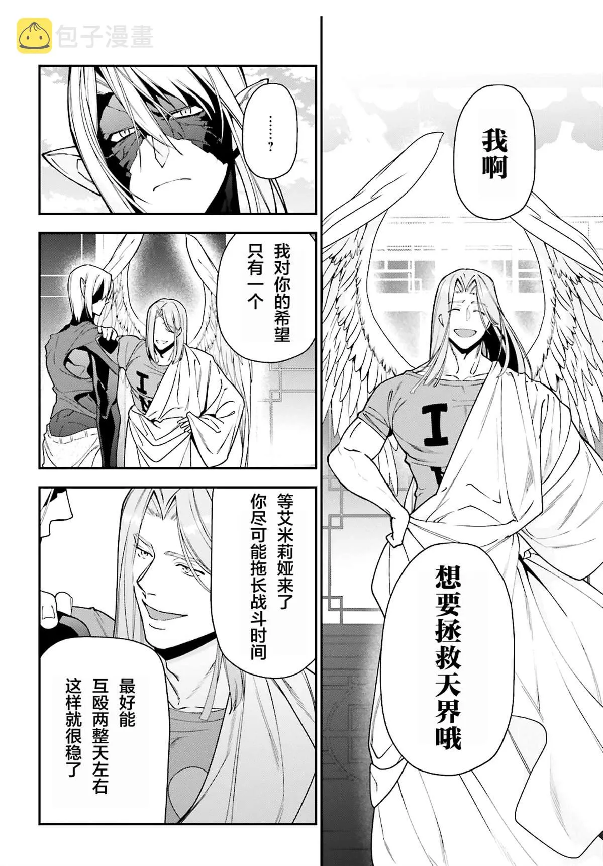 第86话 第30页