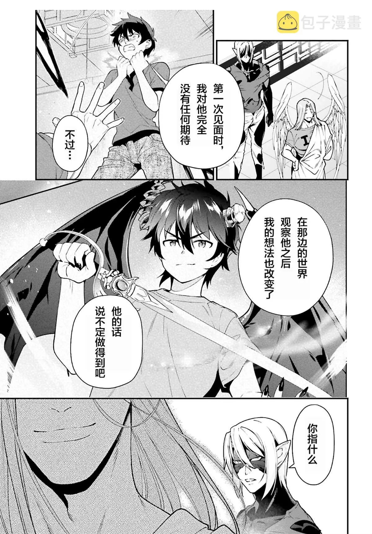 第86话 第31页