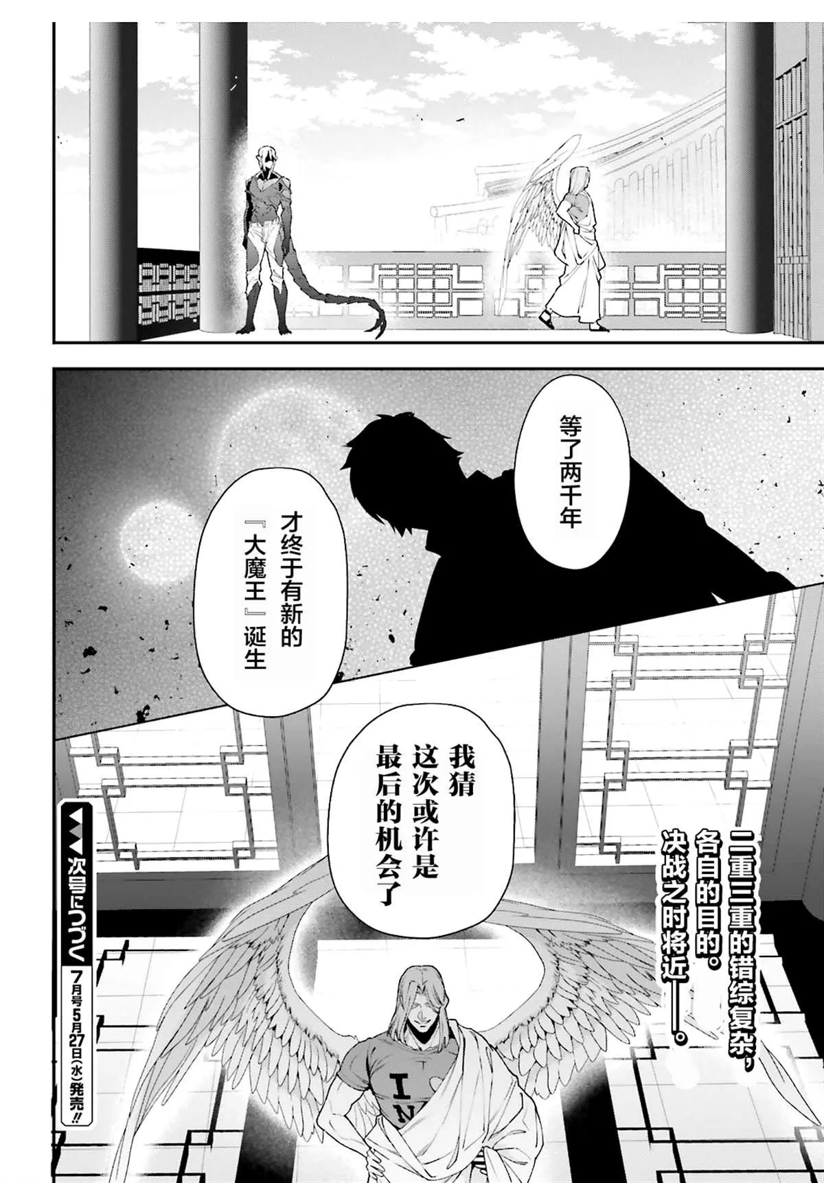 第86话 第32页