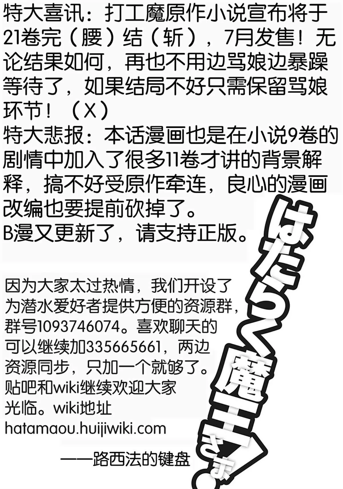 第86话 第33页