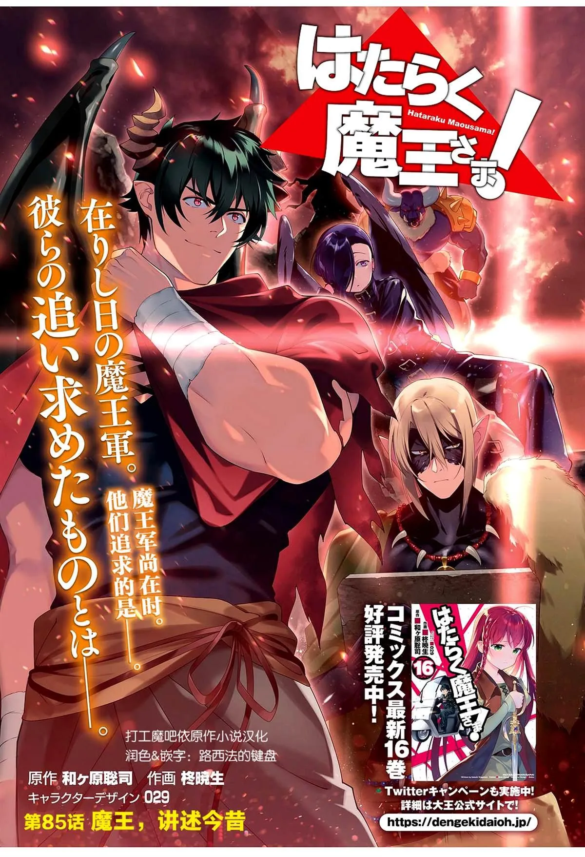 第85话 第1页