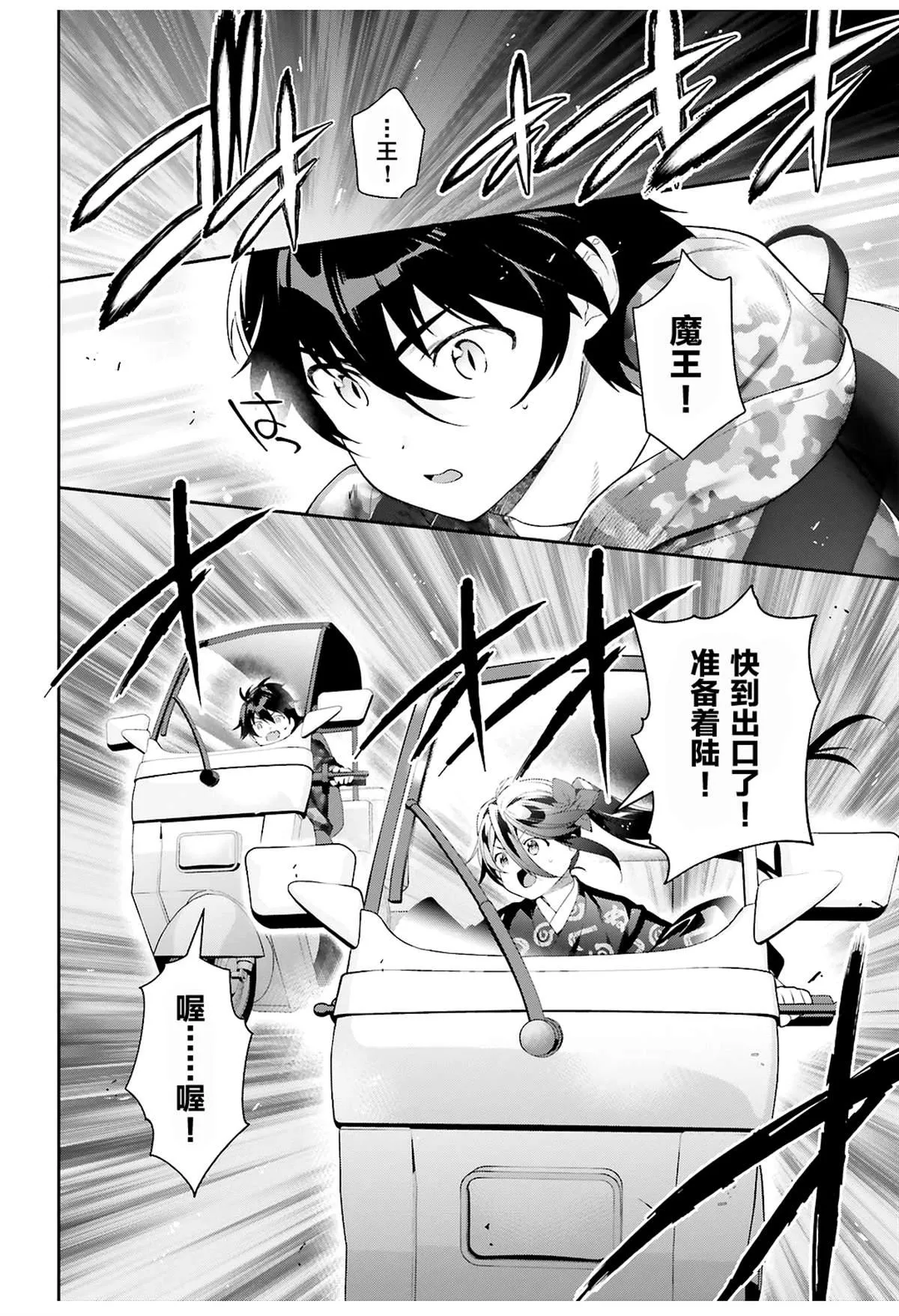第85话 第2页