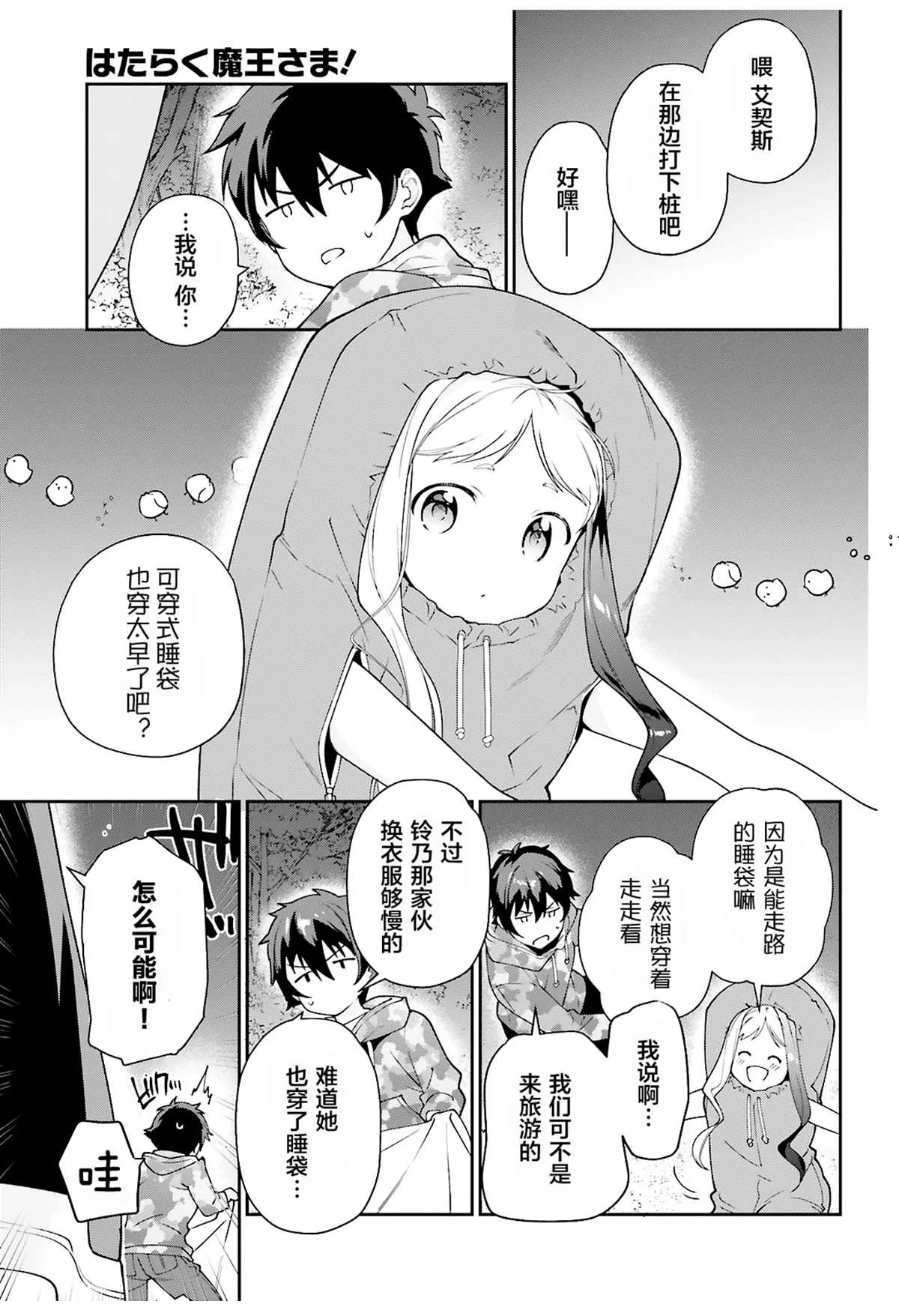 第85话 第5页