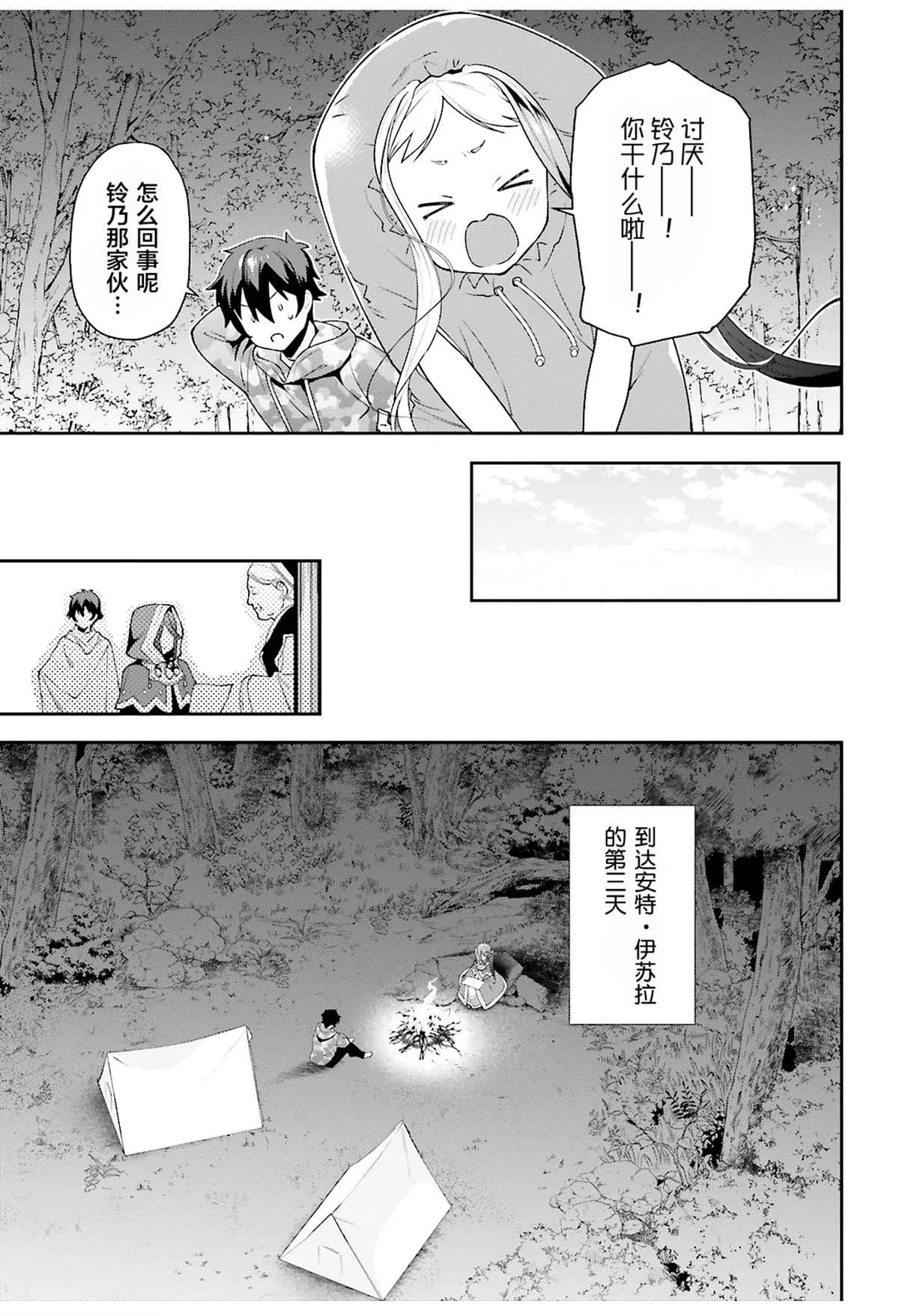 第85话 第9页