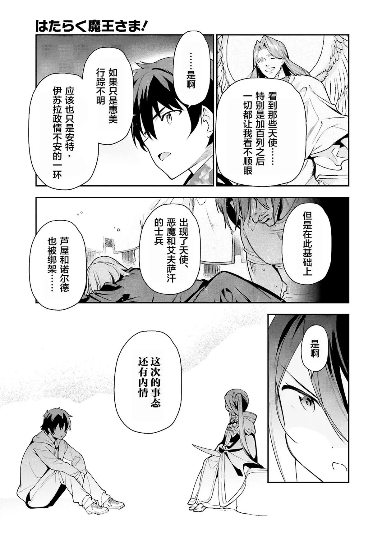 第85话 第11页
