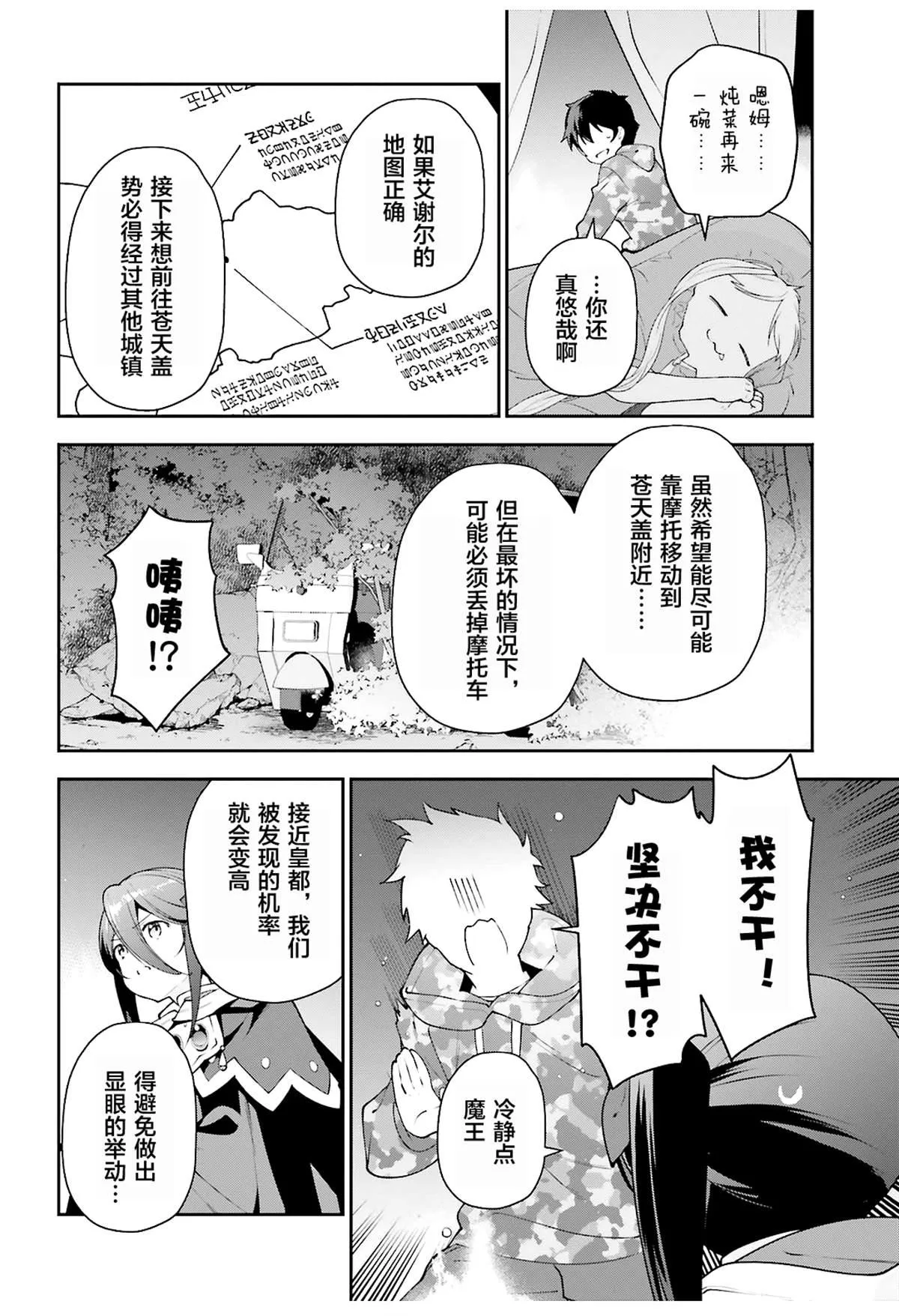 第85话 第12页