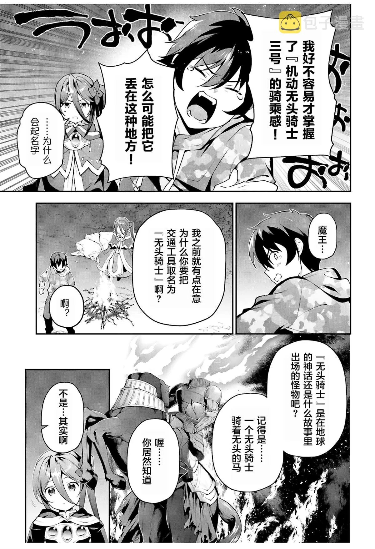 第85话 第13页