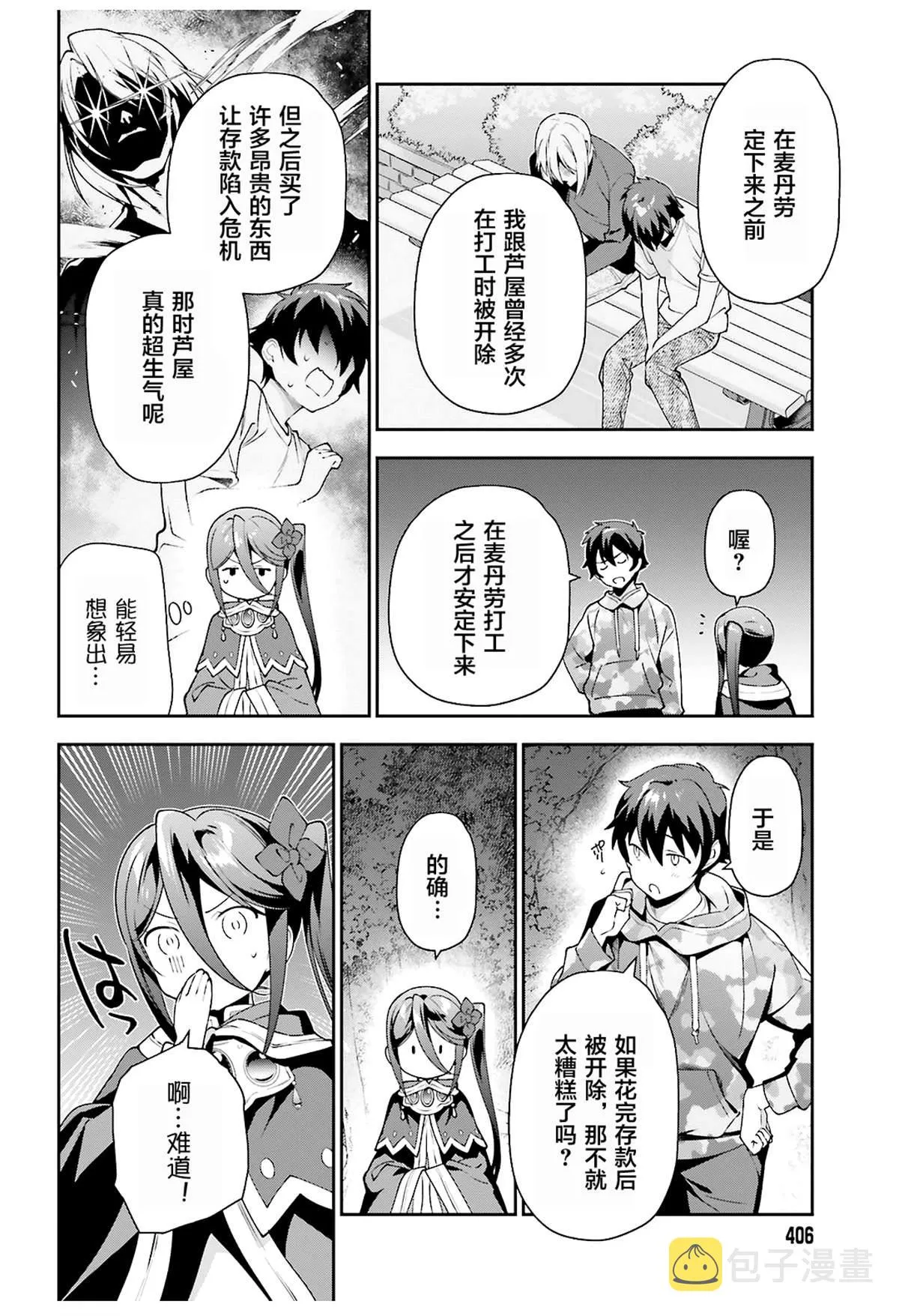 第85话 第14页
