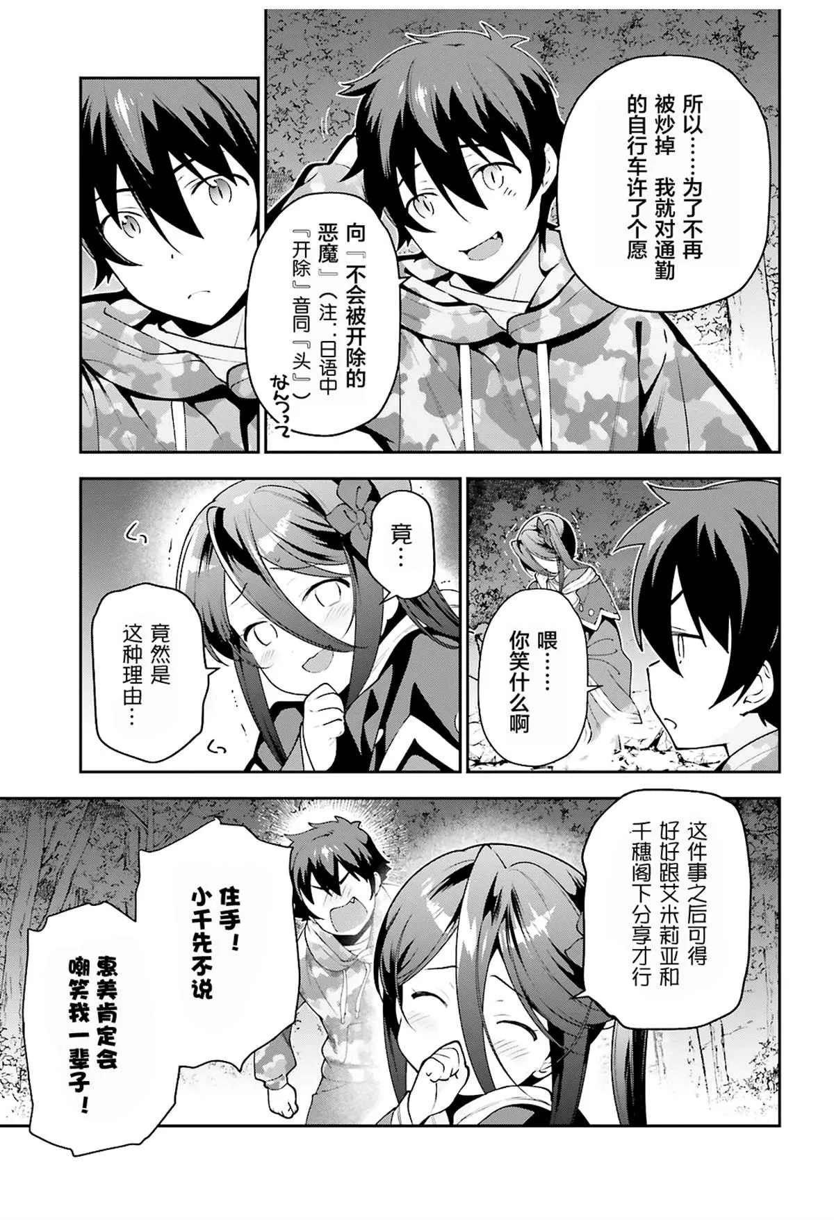 第85话 第15页