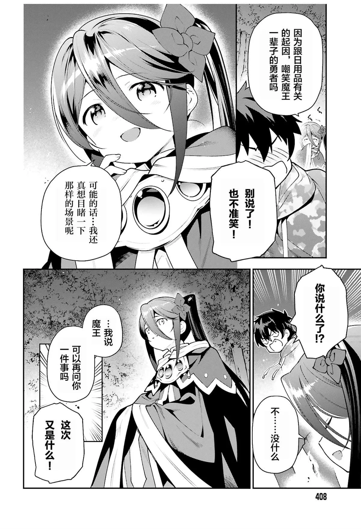 第85话 第16页