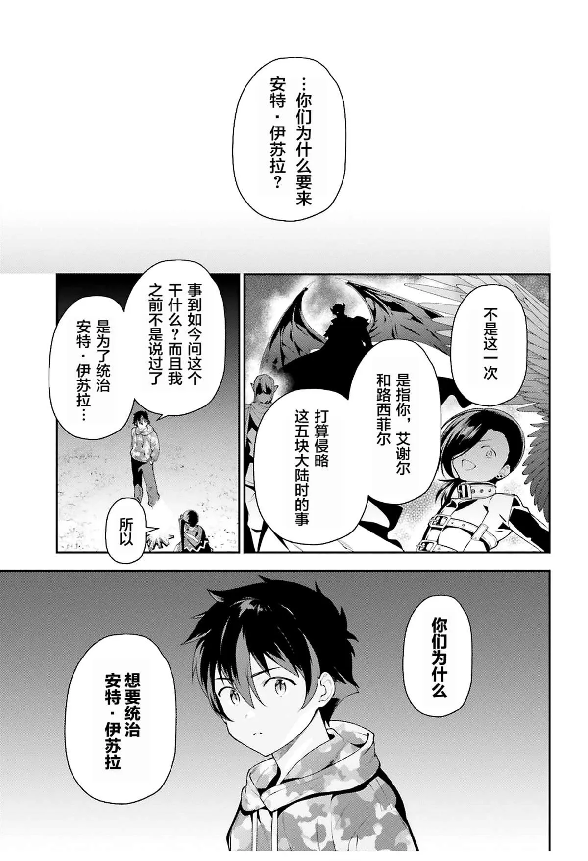 第85话 第17页