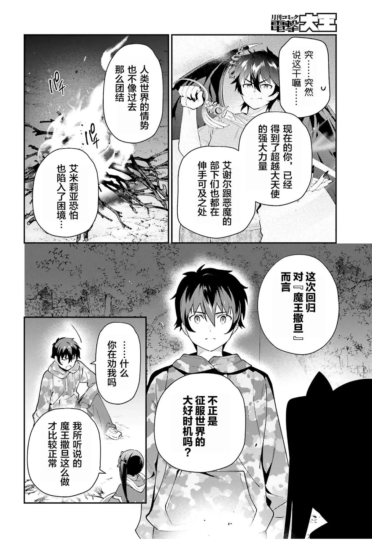 第85话 第18页