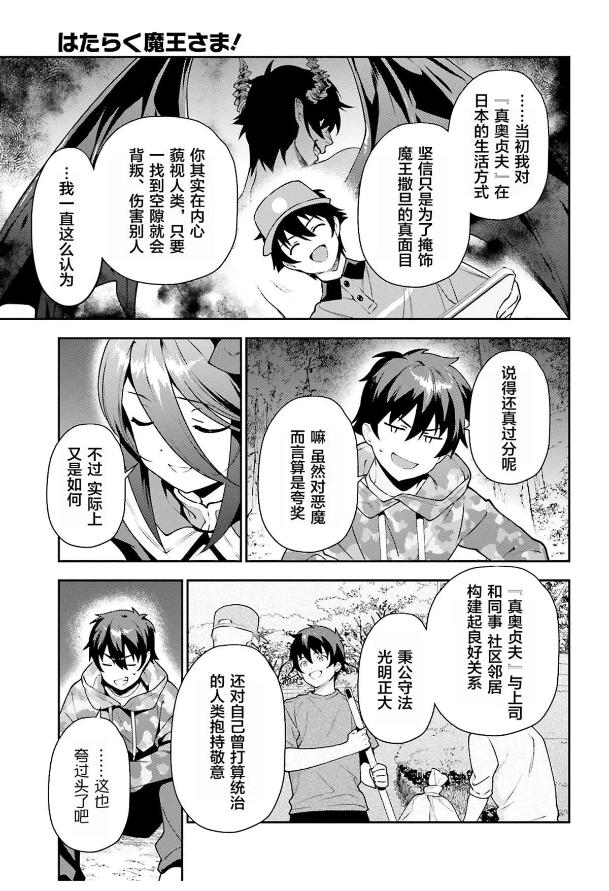 第85话 第19页