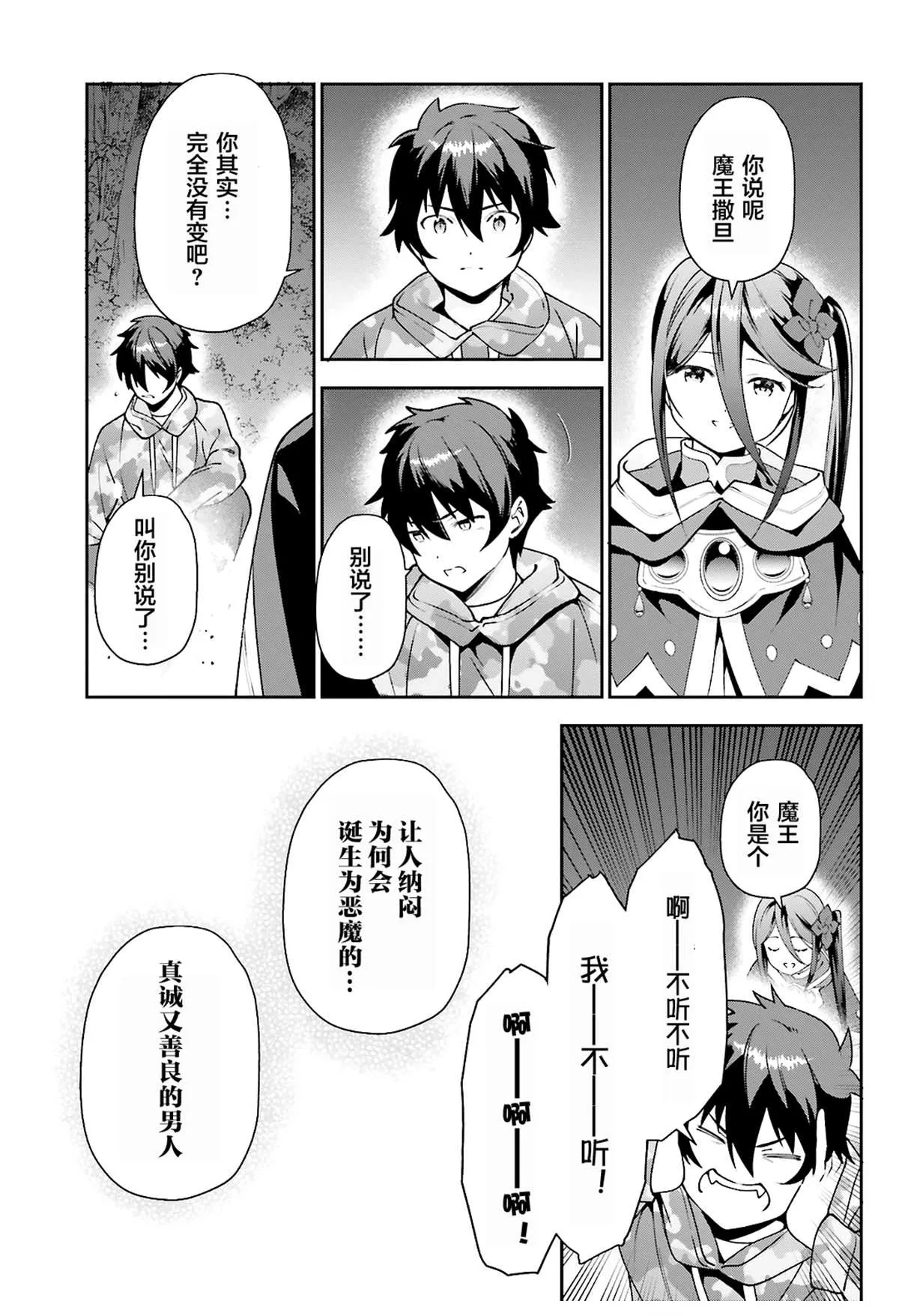 第85话 第21页