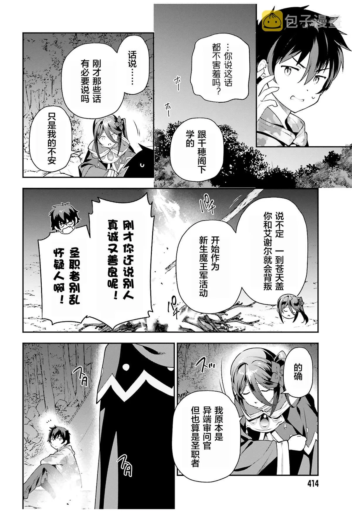 第85话 第22页