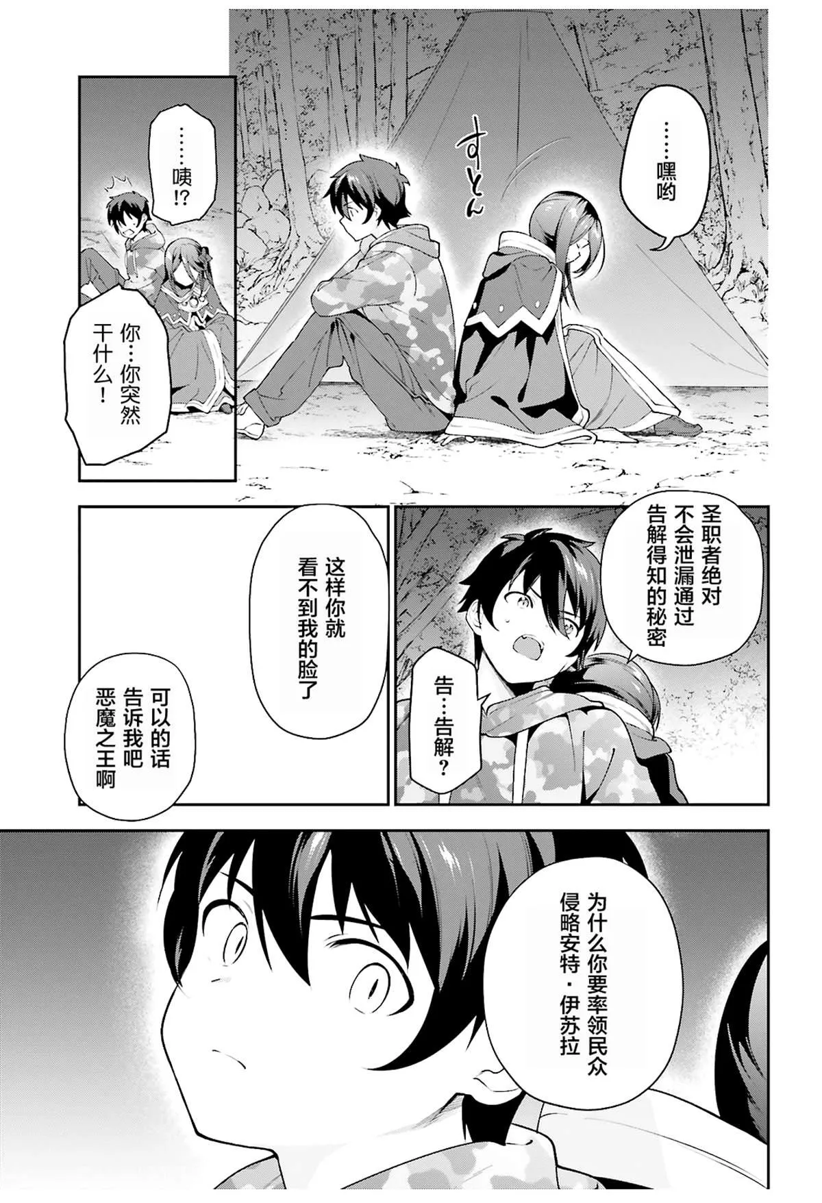 第85话 第23页