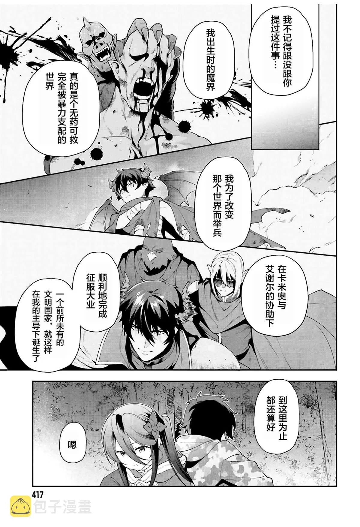 第85话 第25页