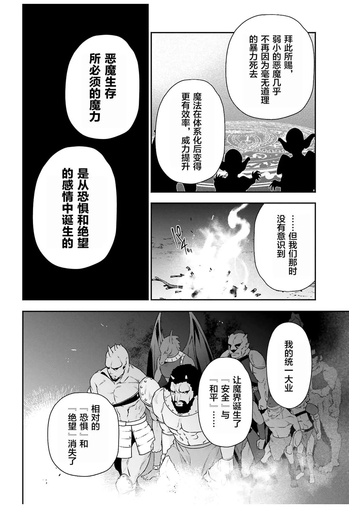 第85话 第26页