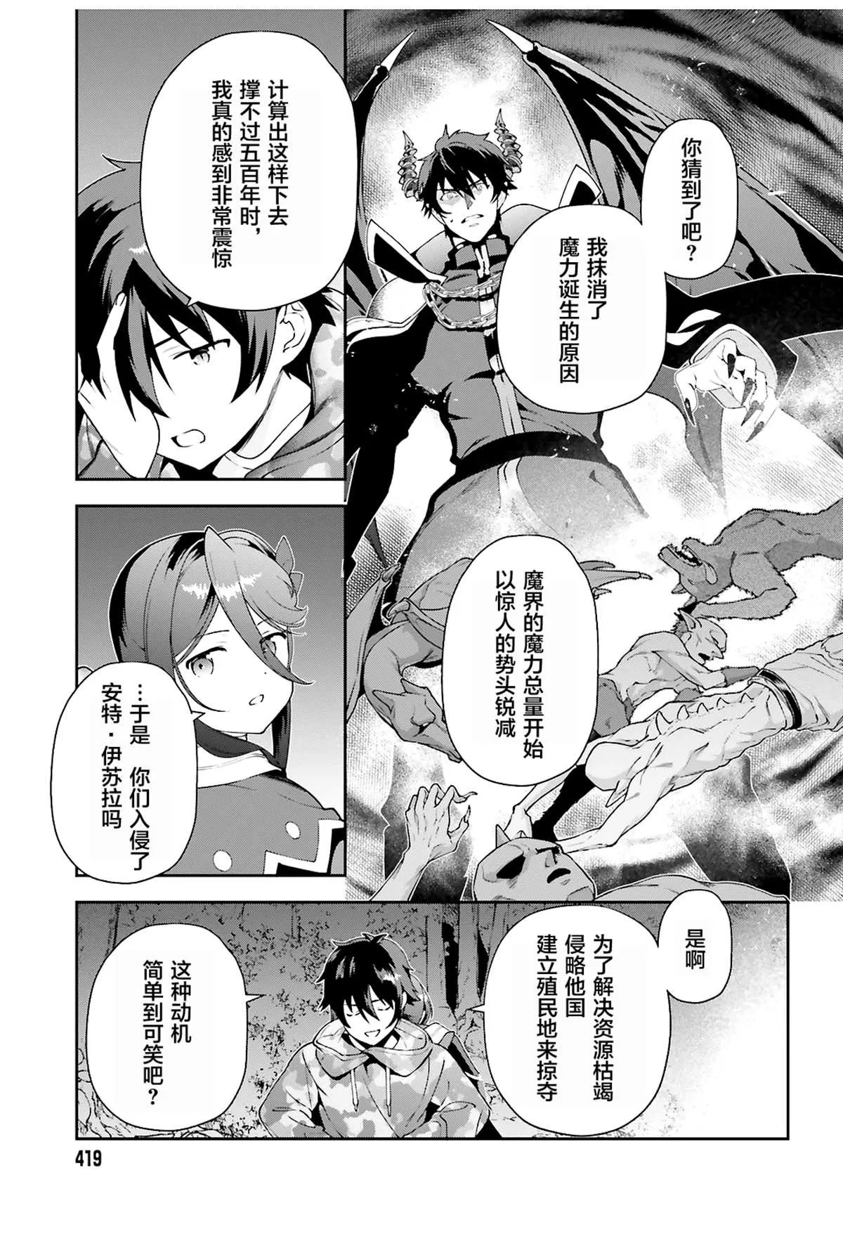 第85话 第27页