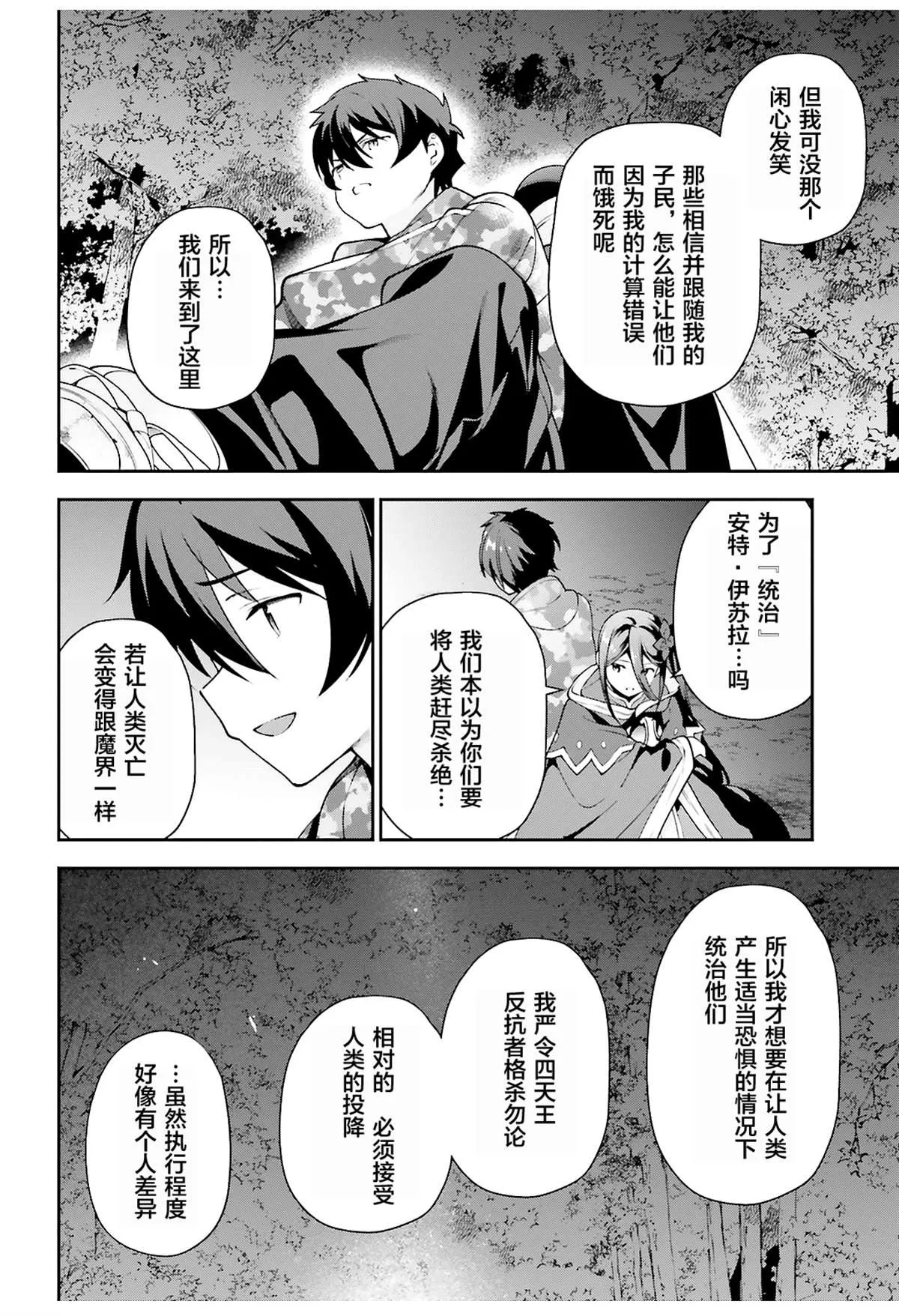 第85话 第28页