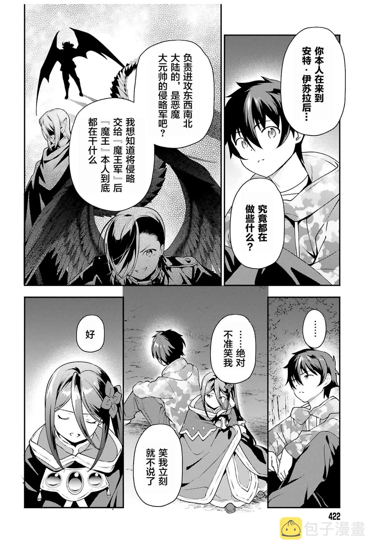 第85话 第30页