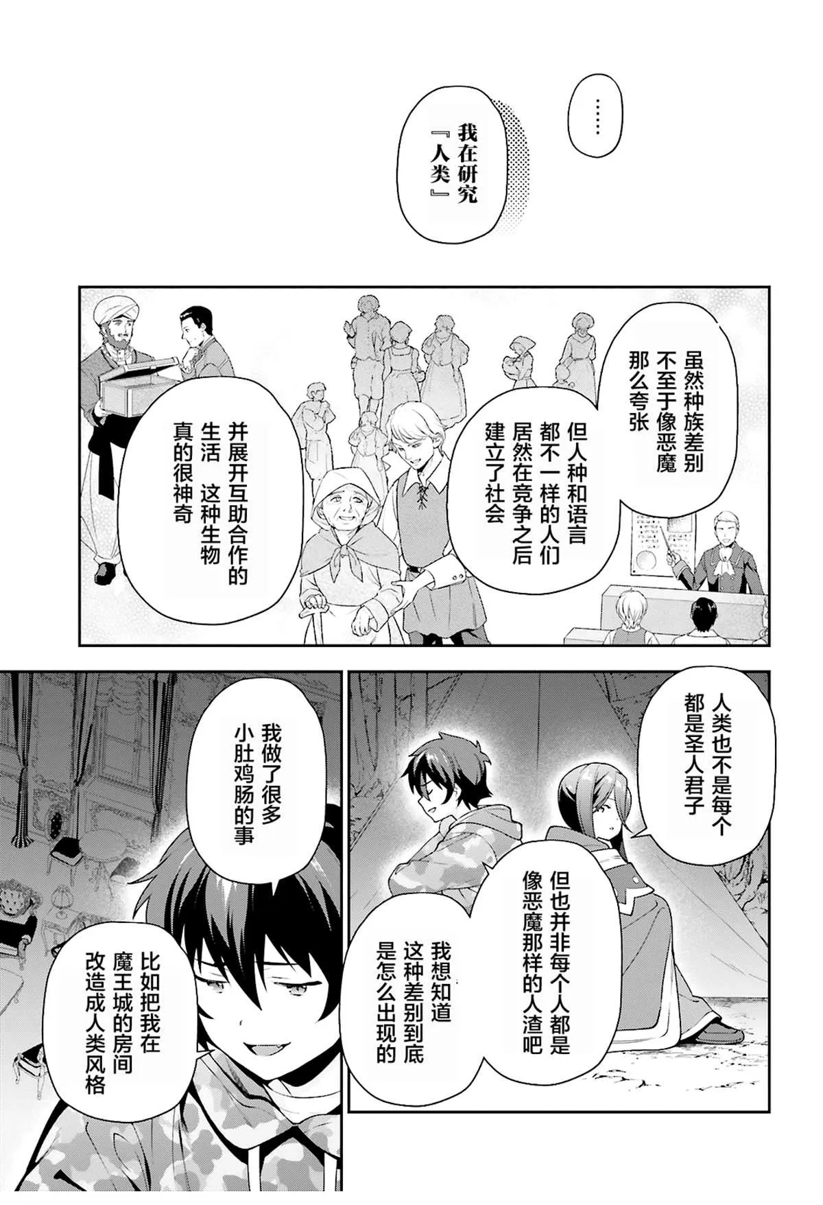 第85话 第31页