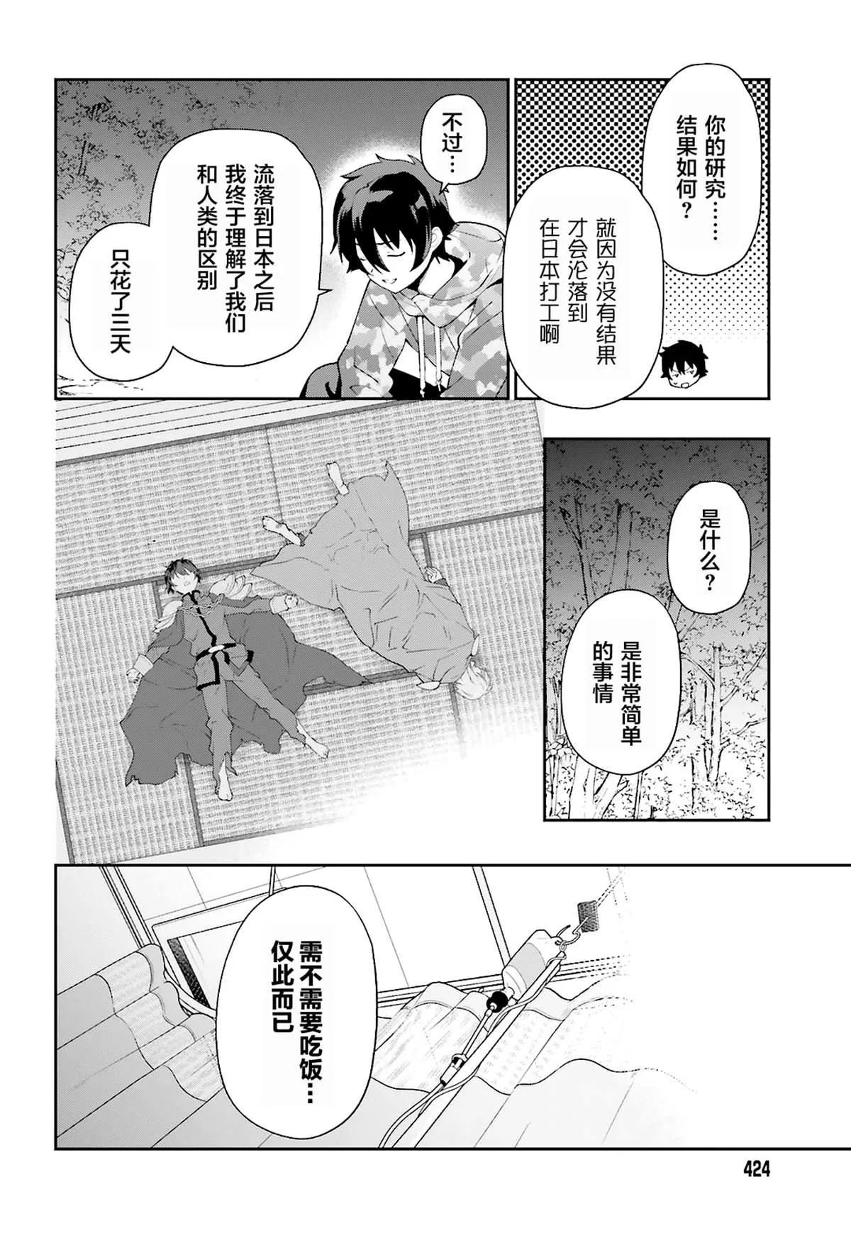 第85话 第32页