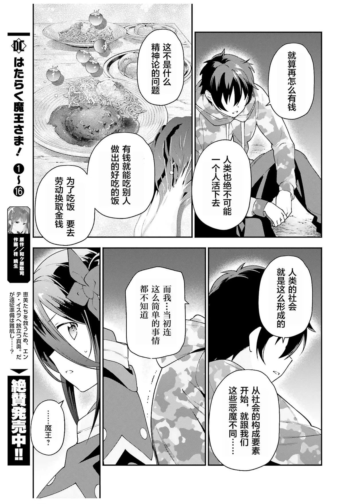 第85话 第33页