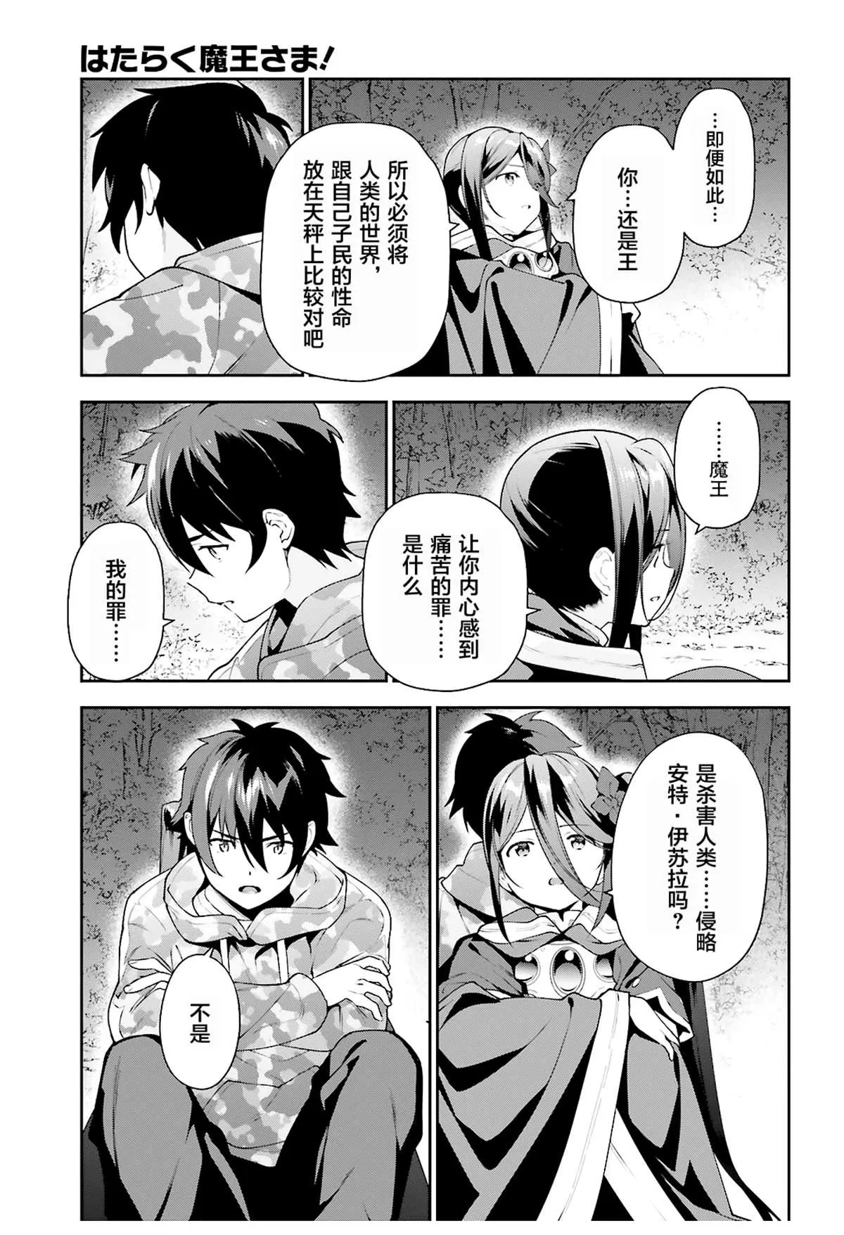 第85话 第35页
