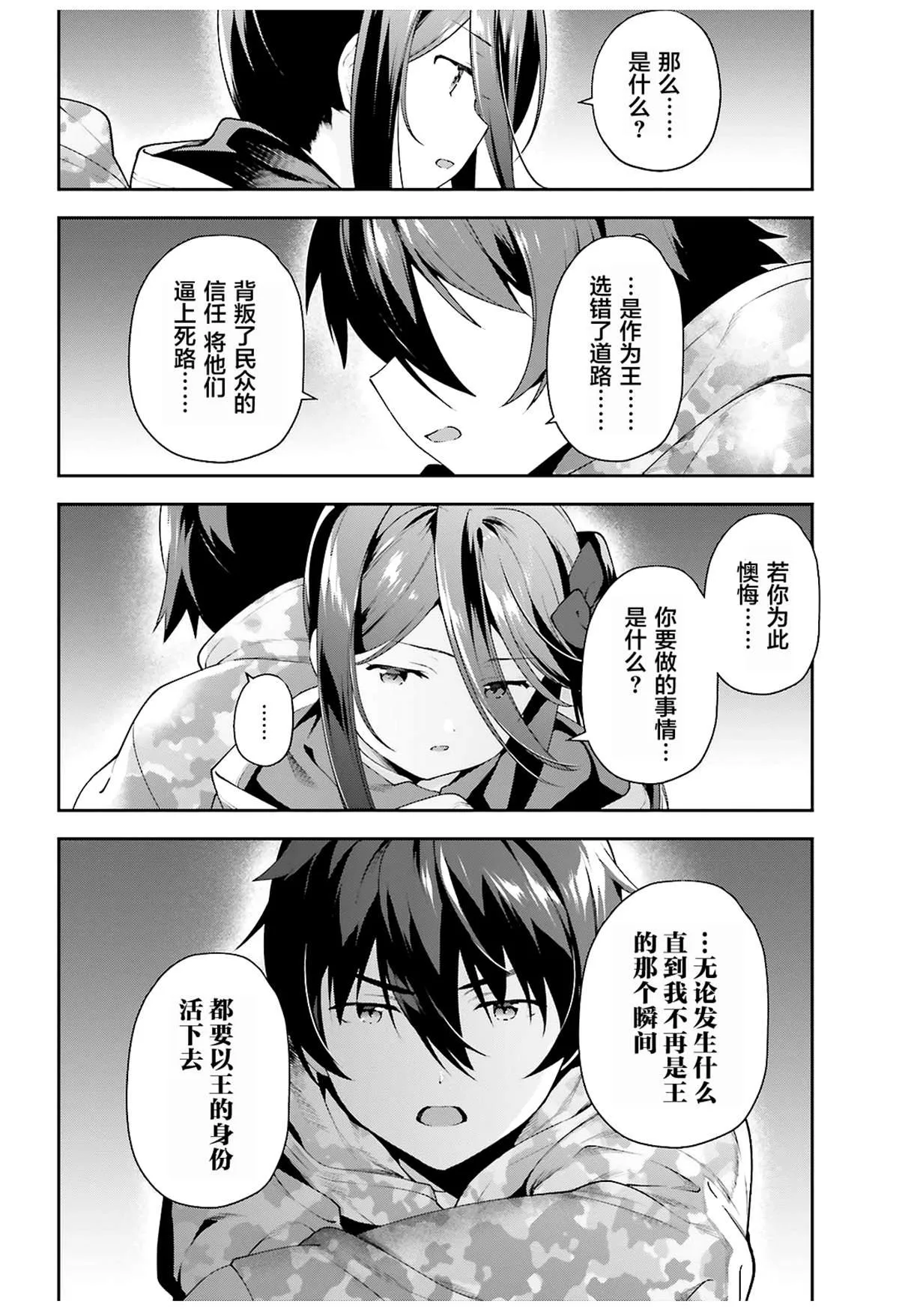 第85话 第36页