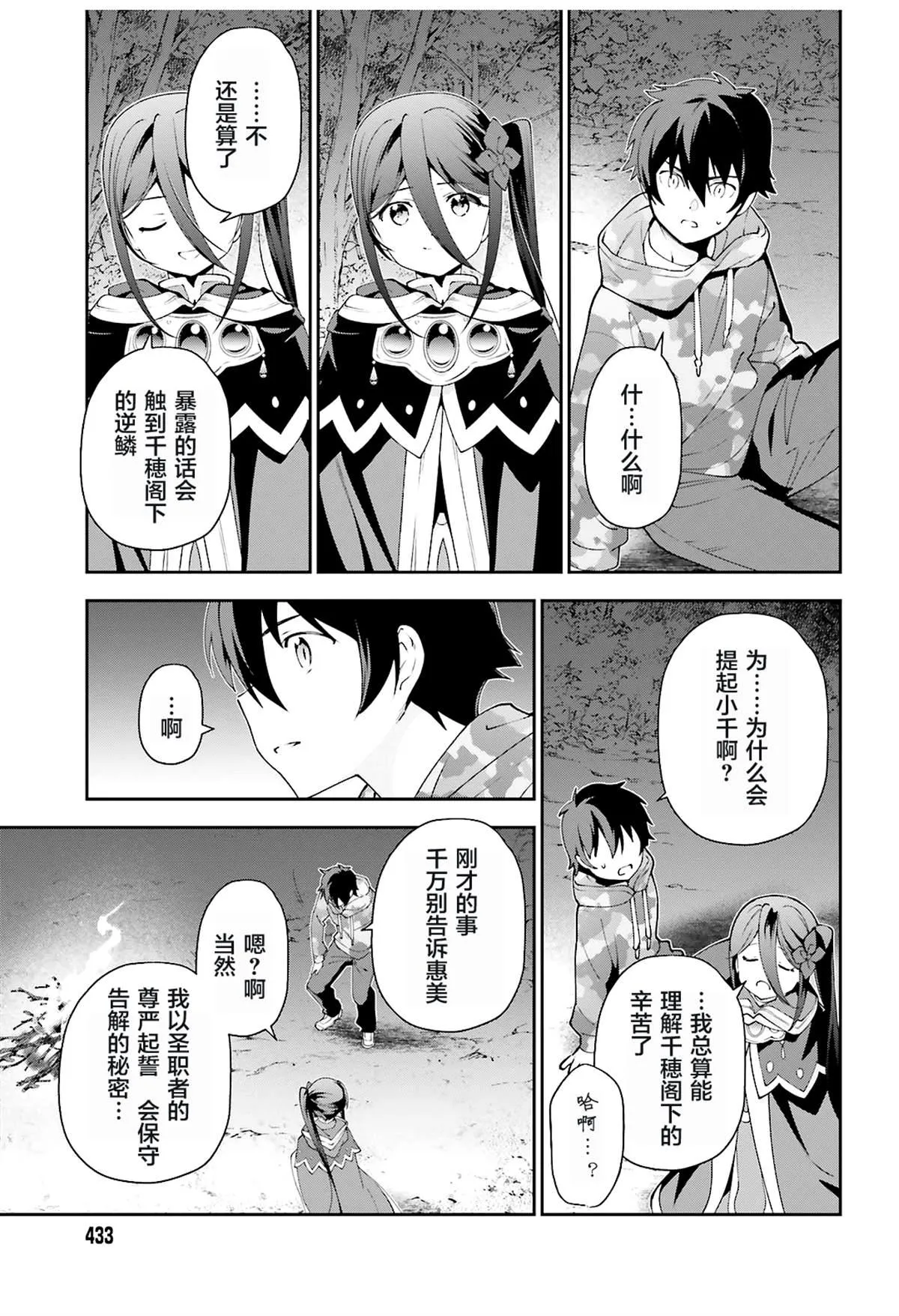 第85话 第40页