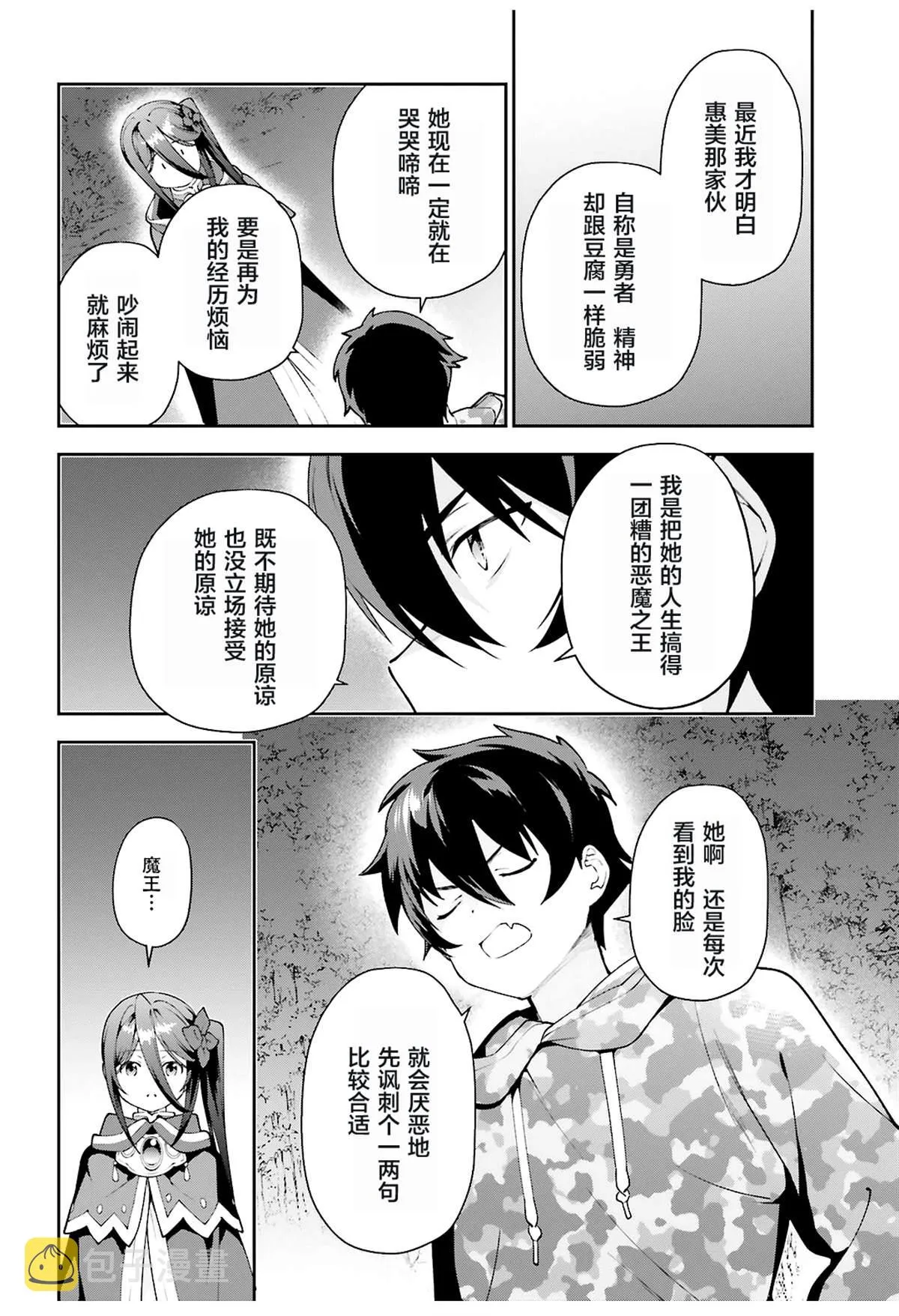 第85话 第41页