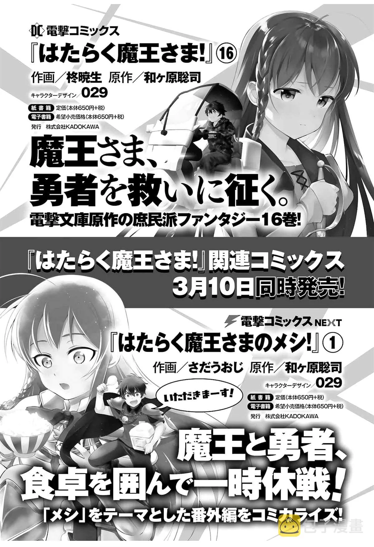 第84话 第1页