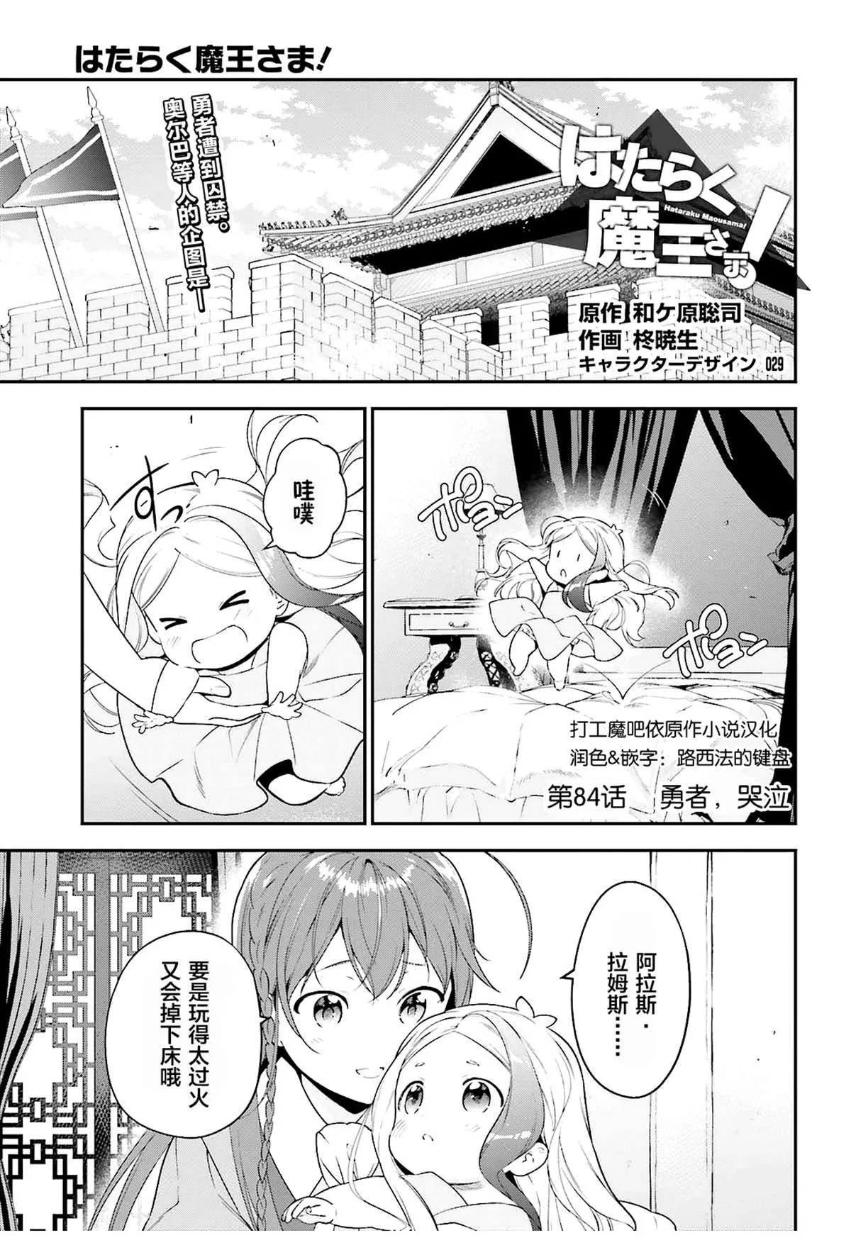 第84话 第2页