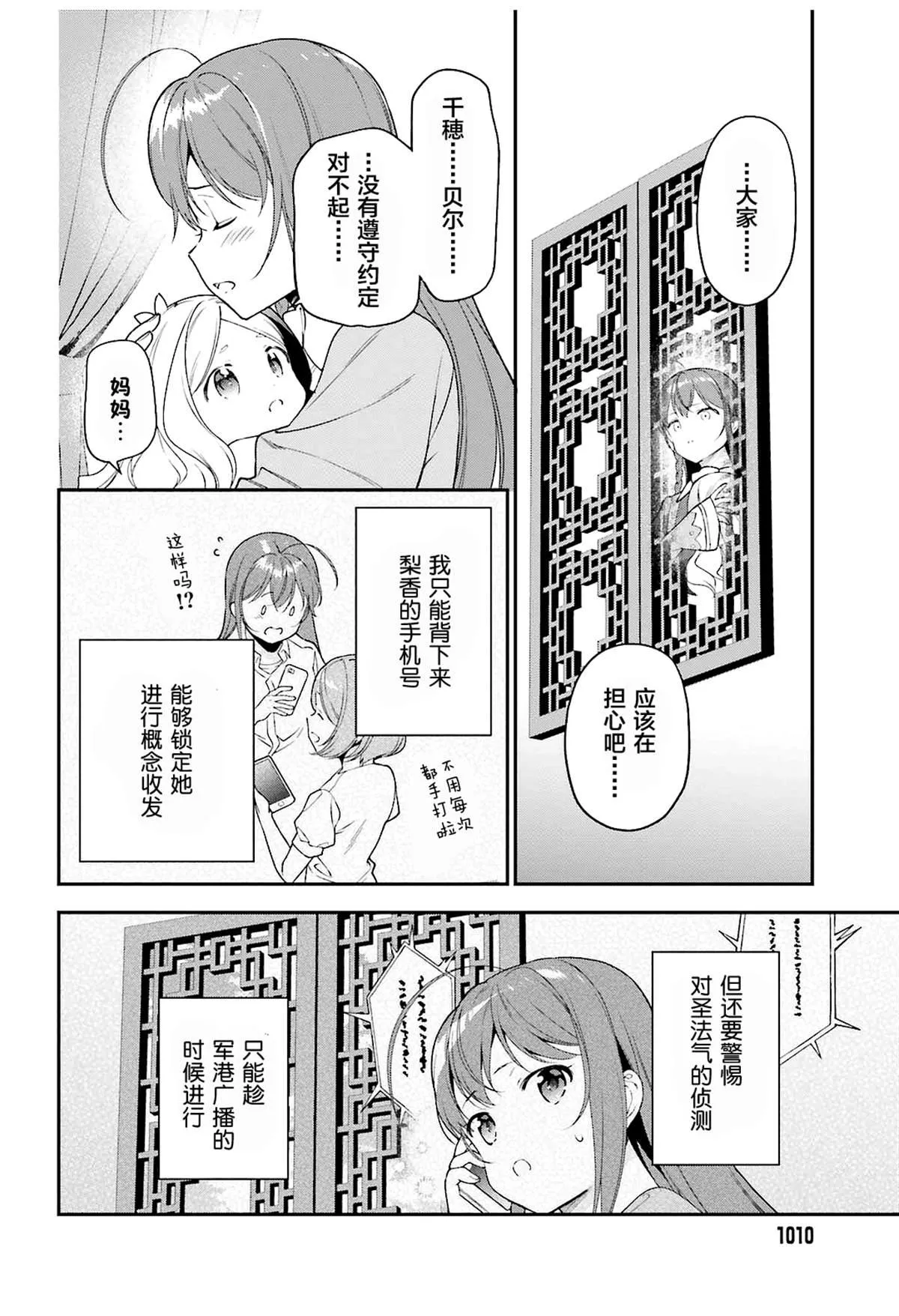 第84话 第3页