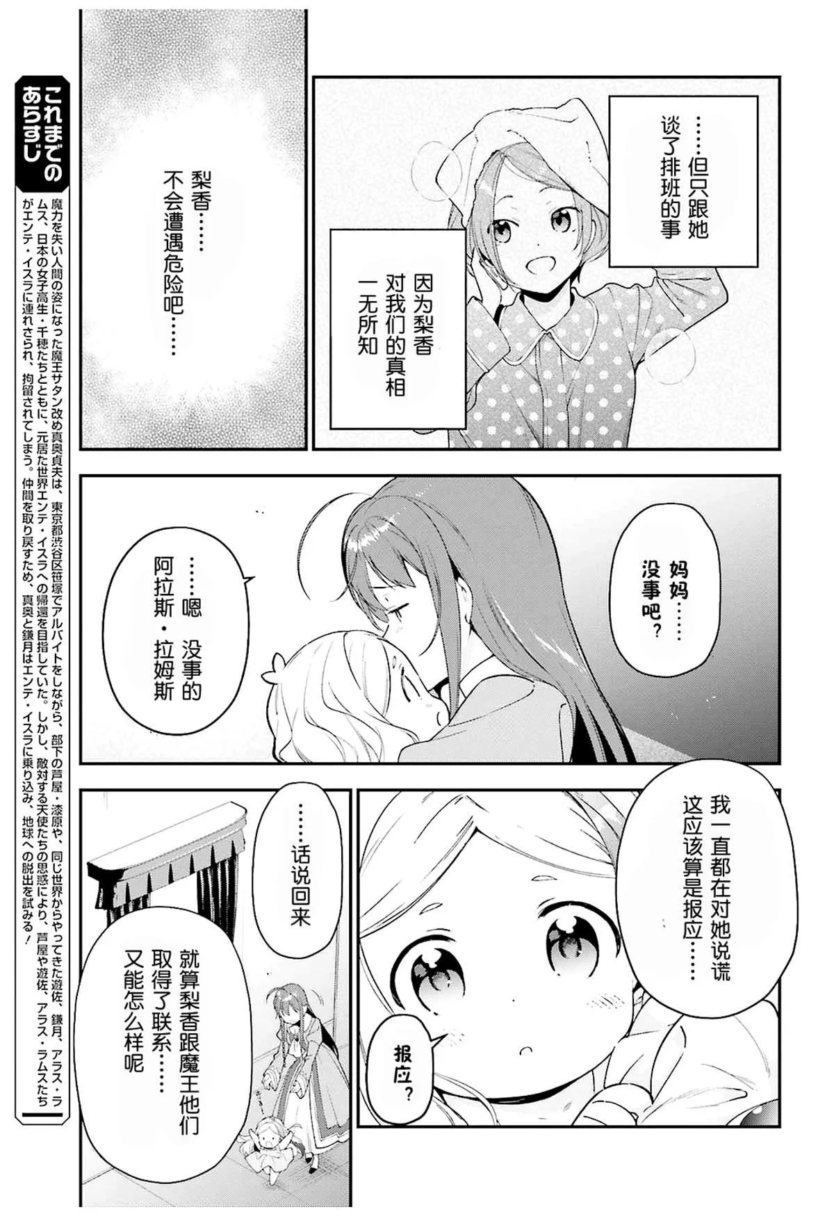 第84话 第4页