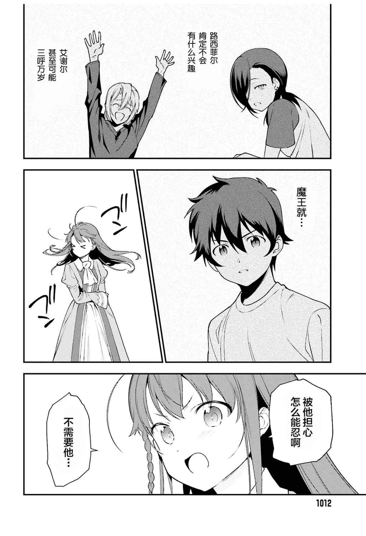 第84话 第5页