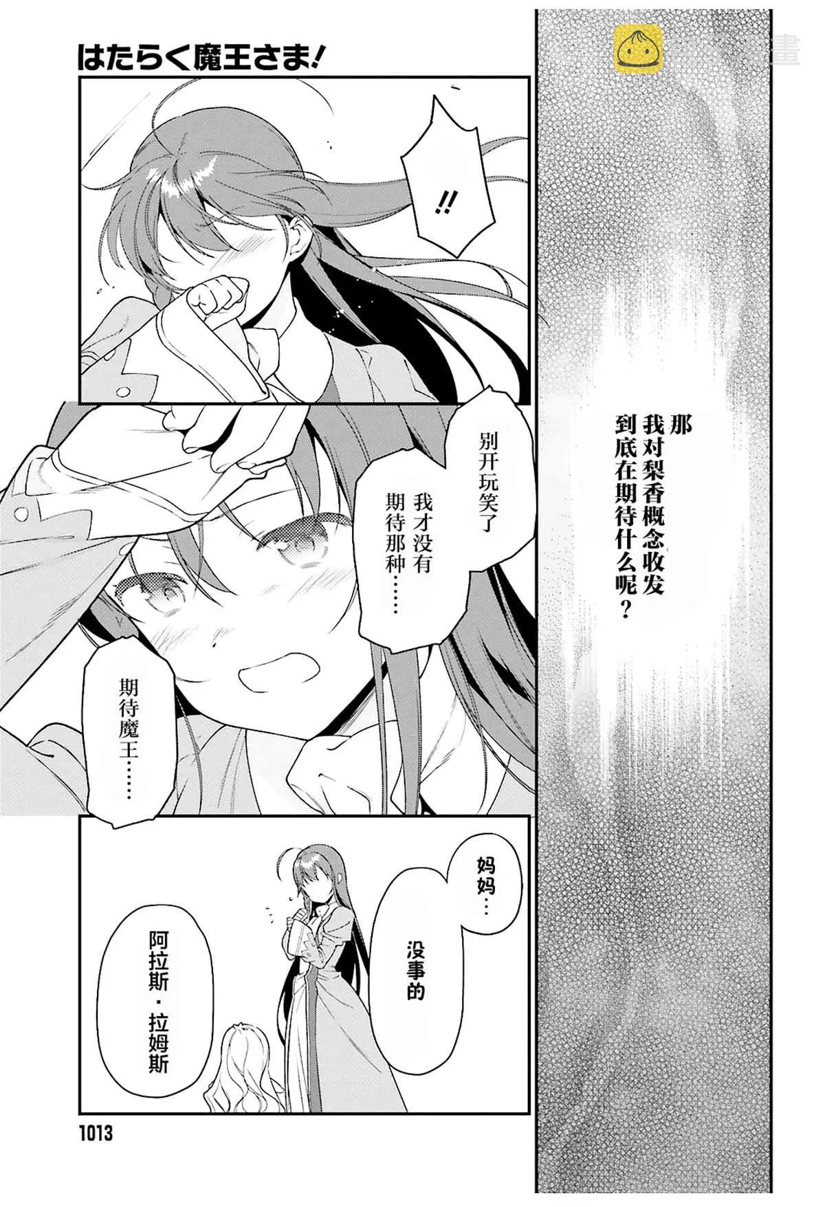 第84话 第6页