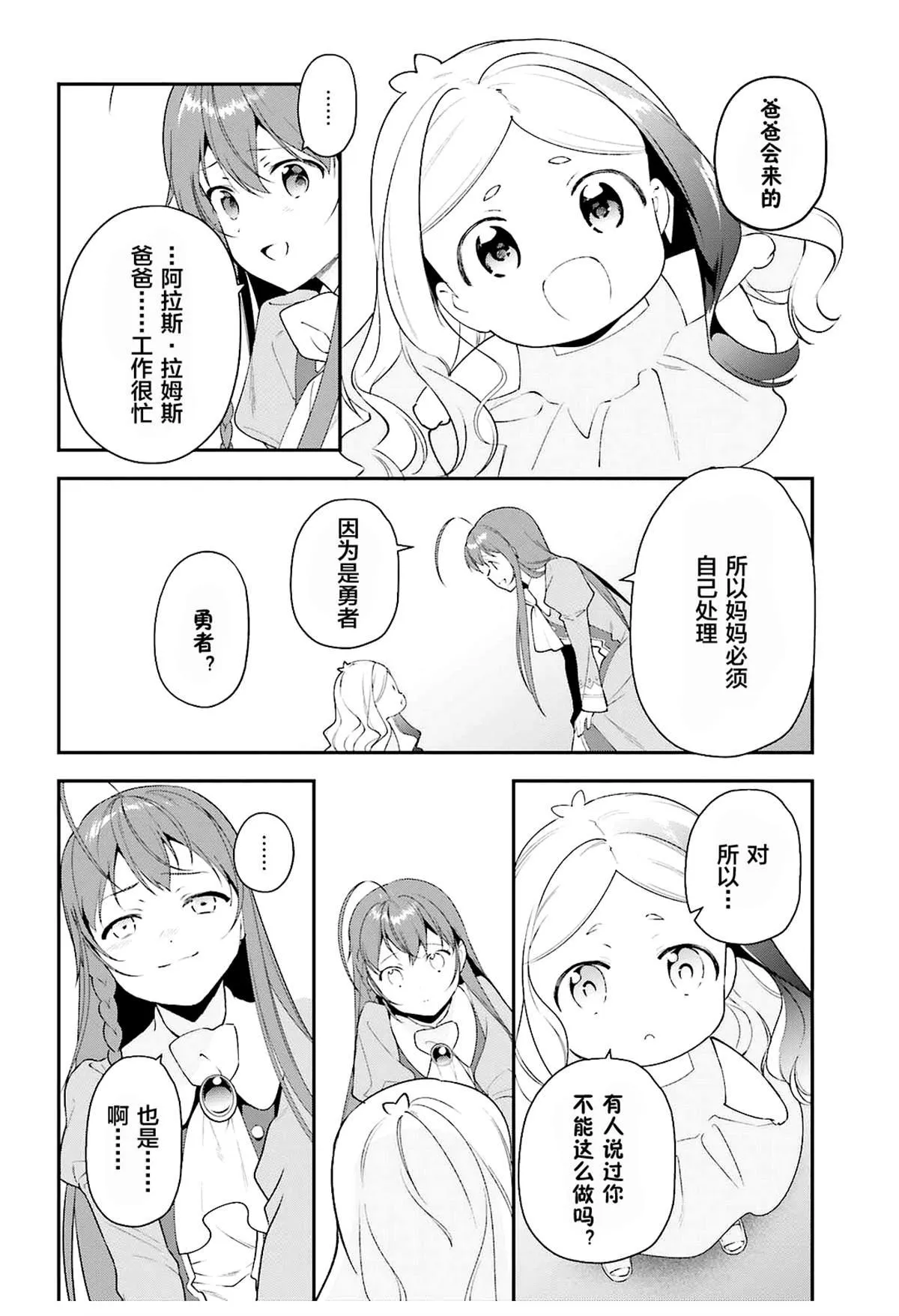 第84话 第7页
