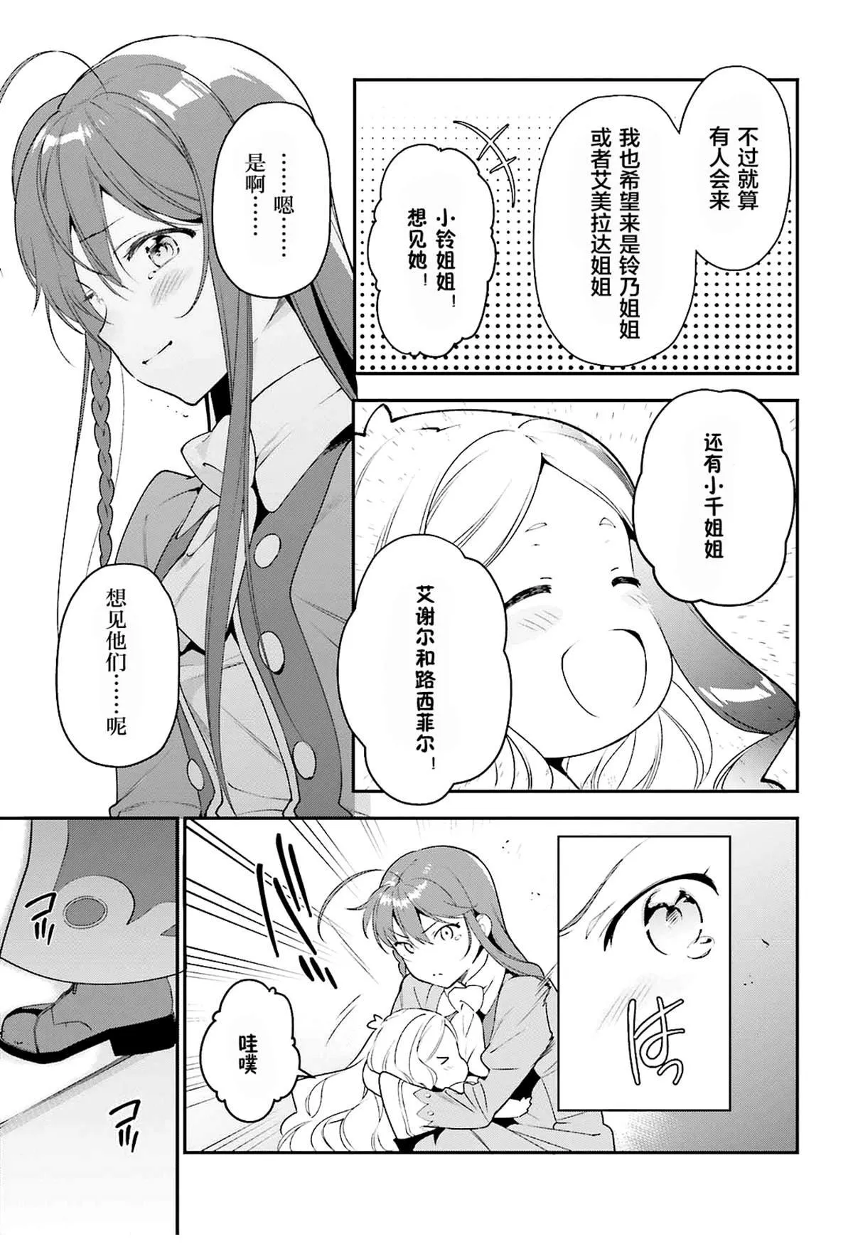 第84话 第8页