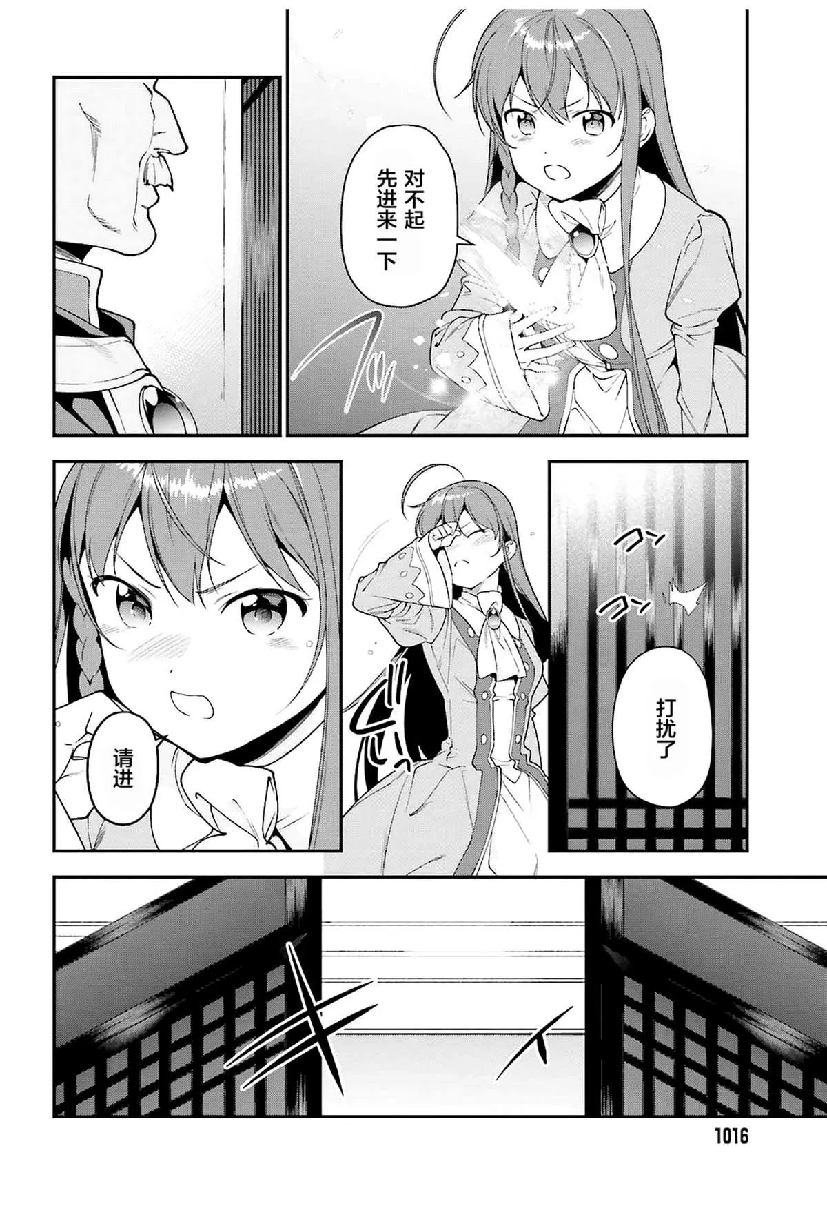 第84话 第9页